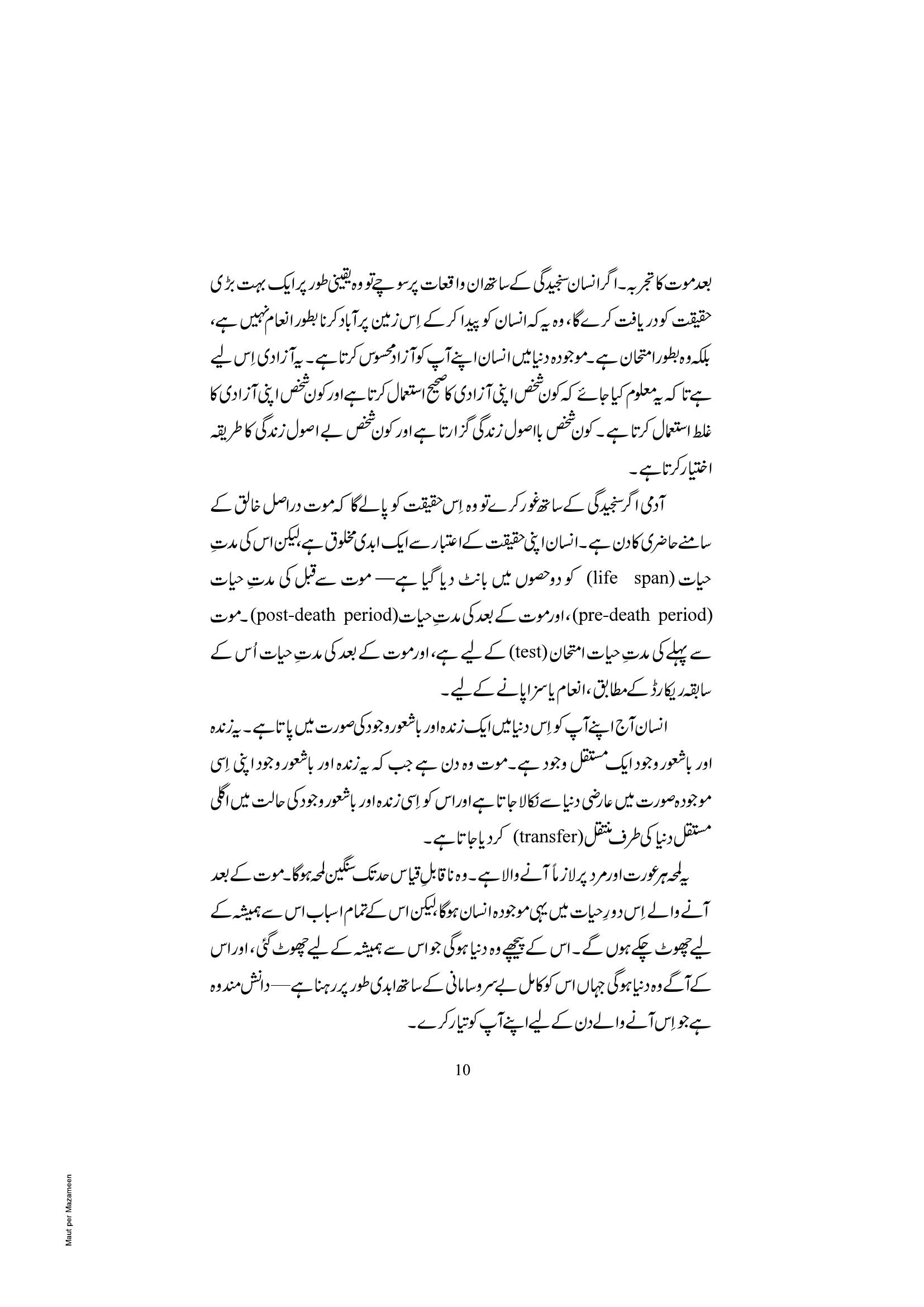 The printed page