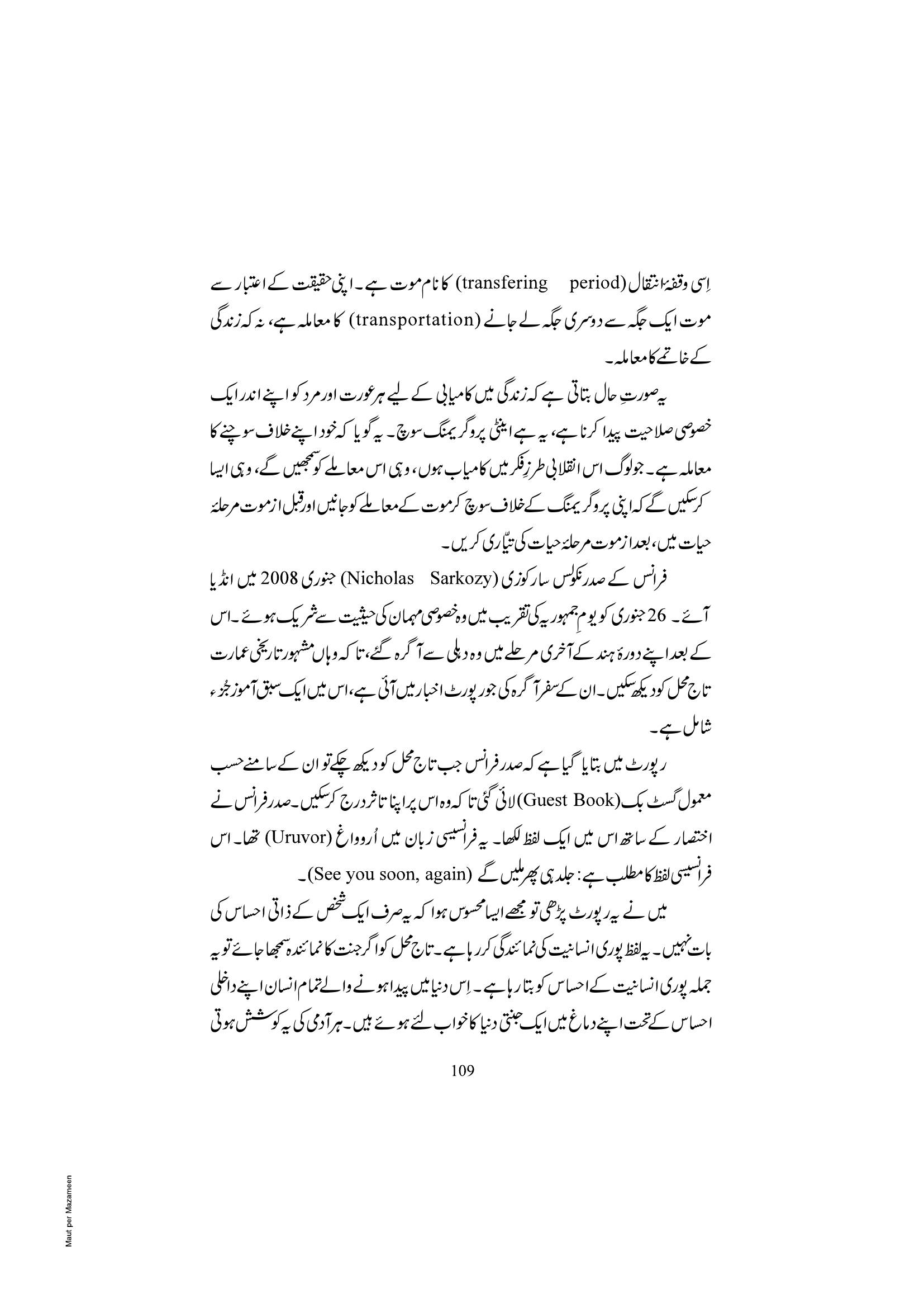 The printed page