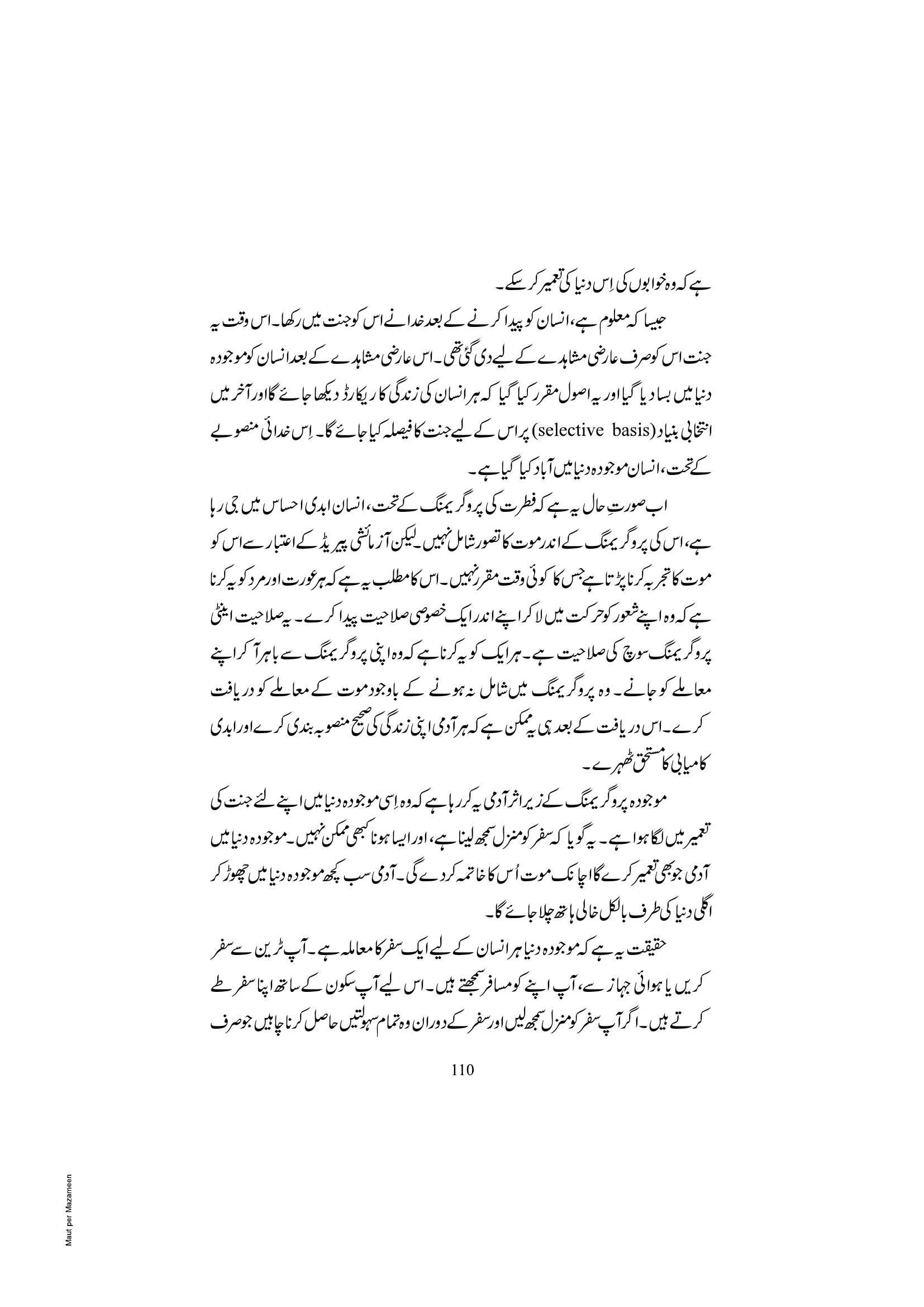The printed page