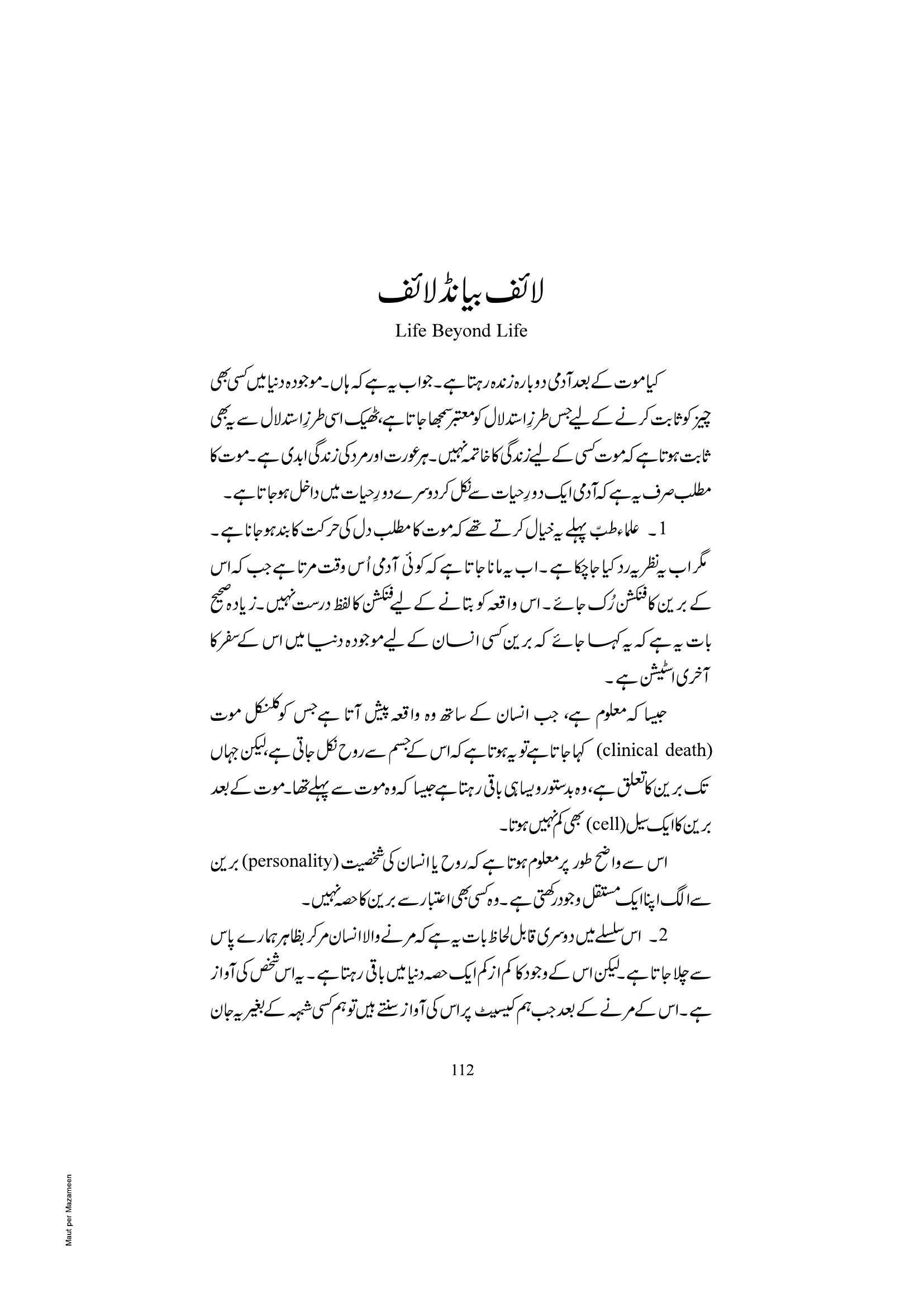 The printed page