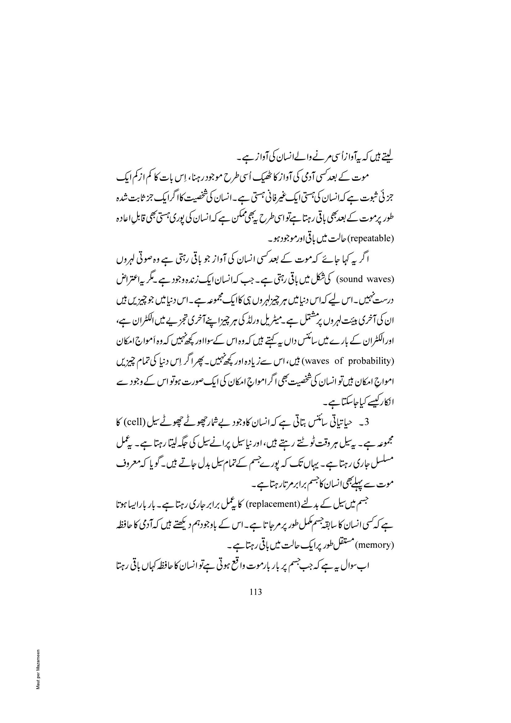 The printed page