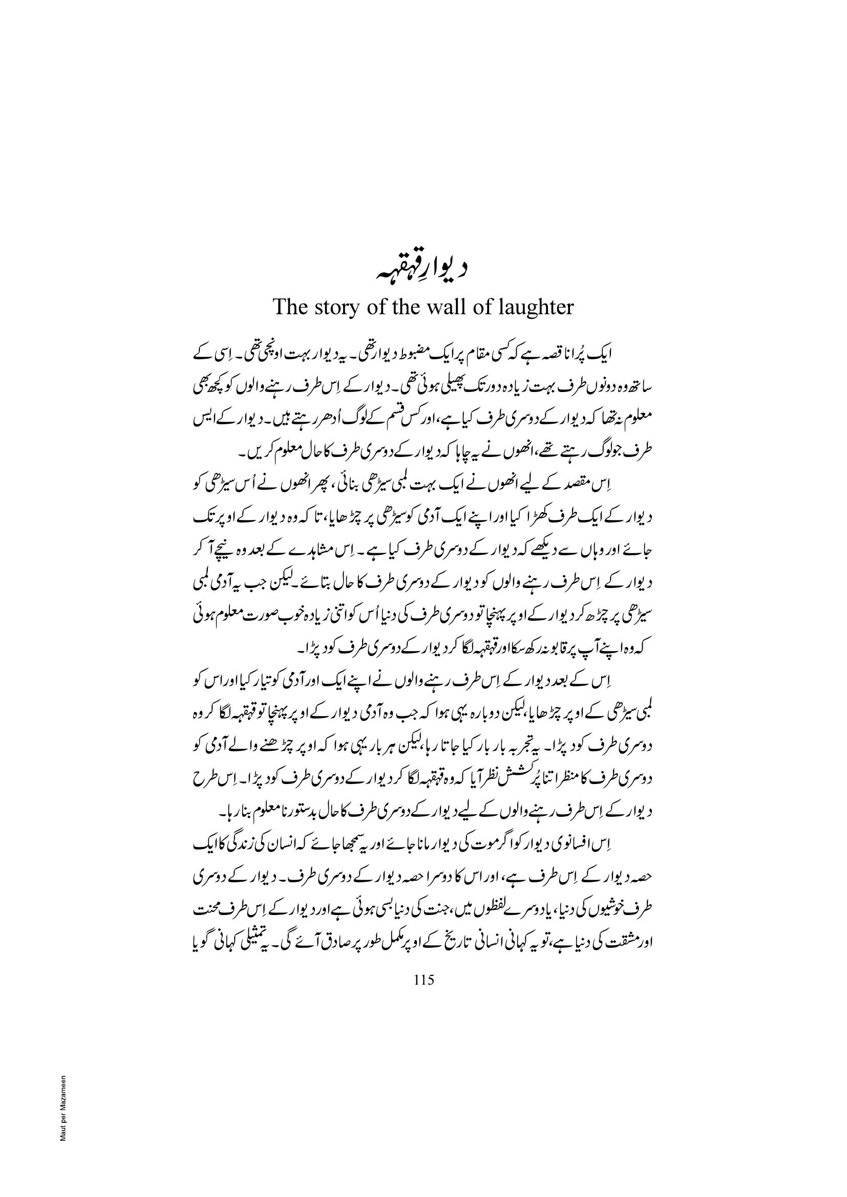 The printed page