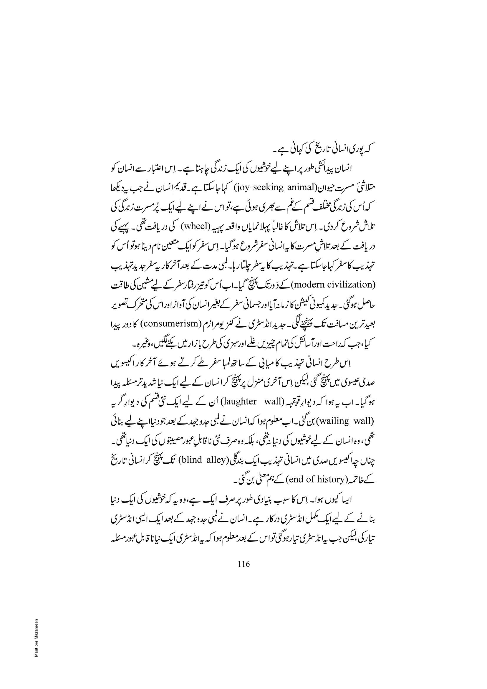 The printed page