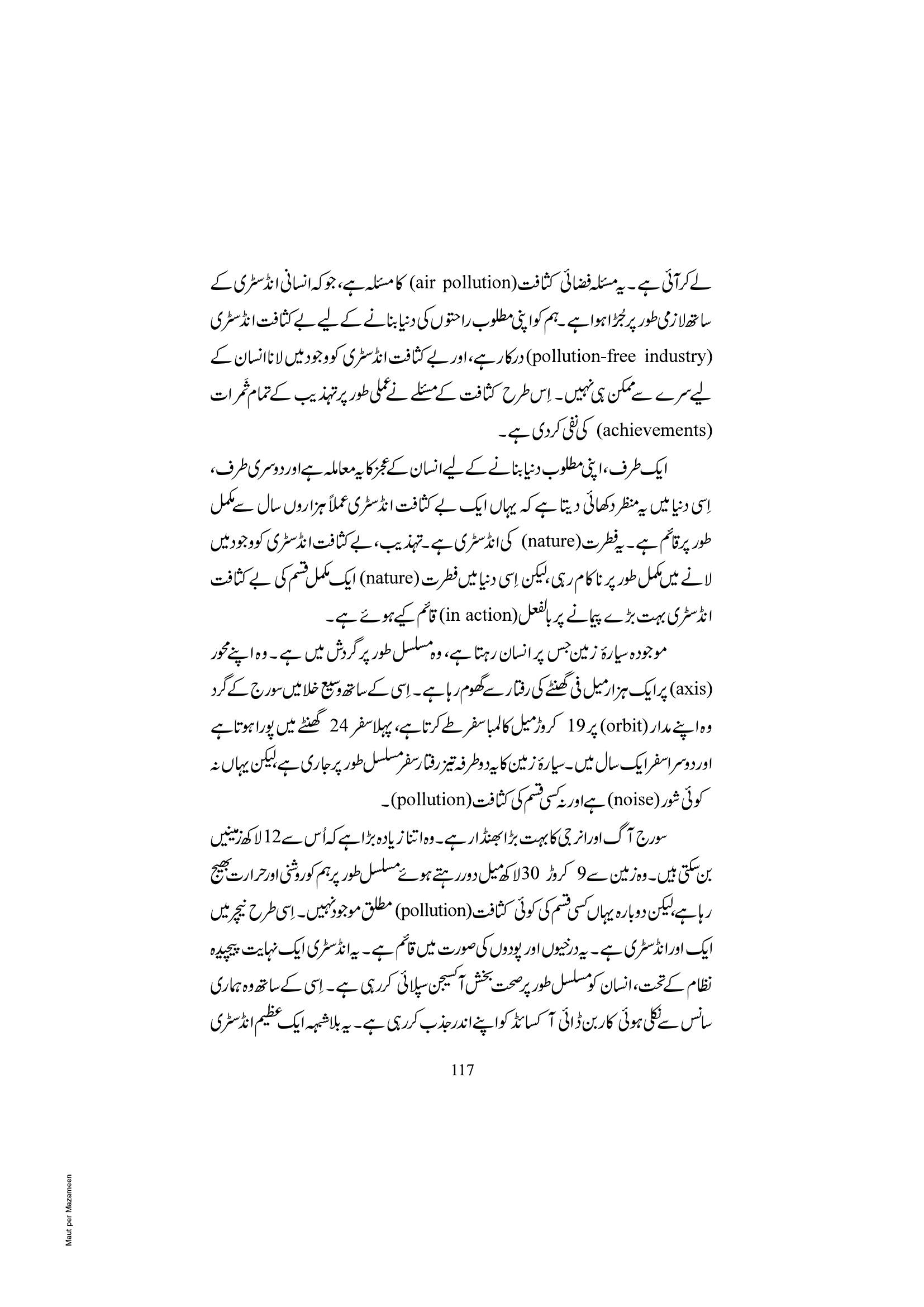 The printed page