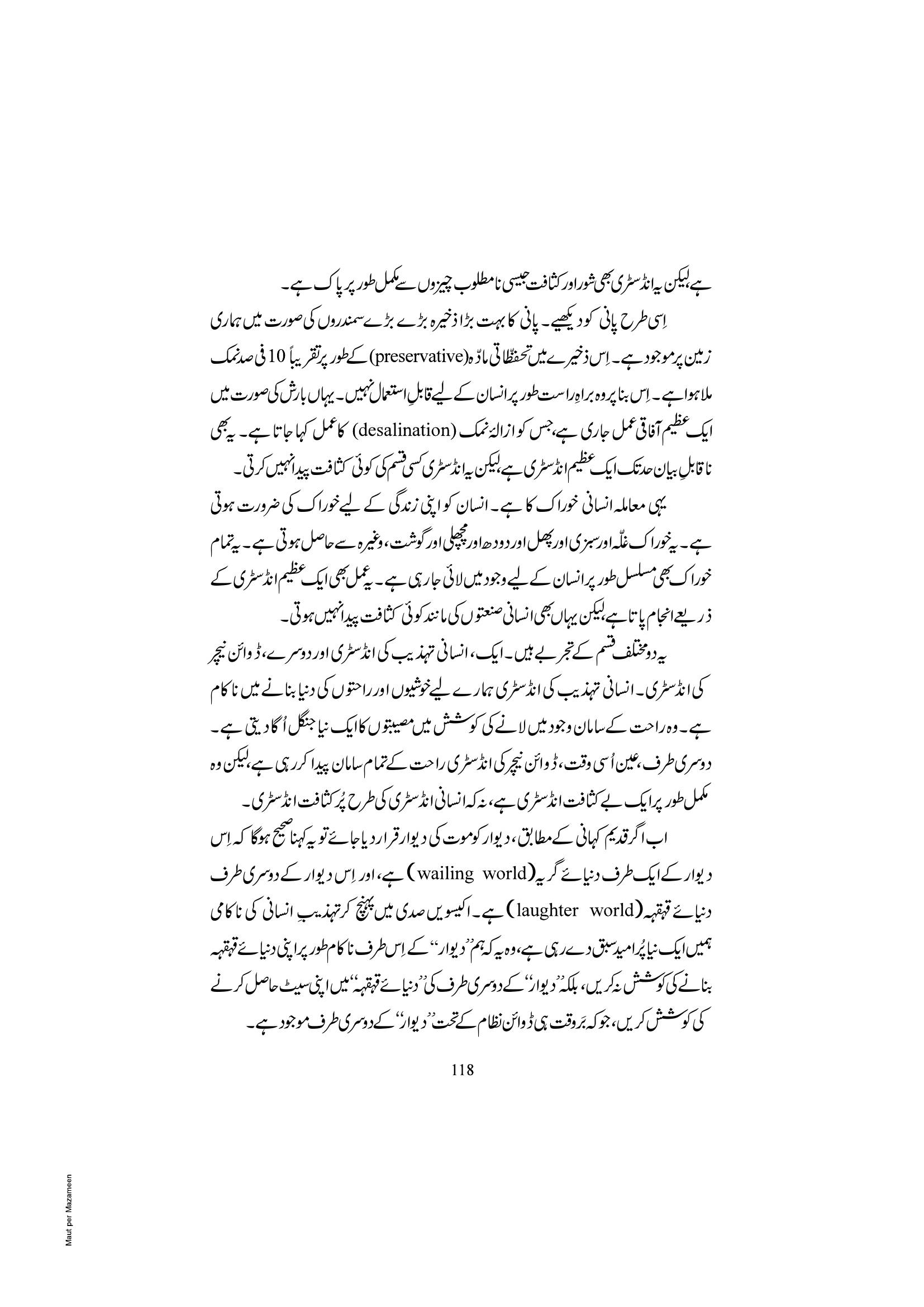 The printed page
