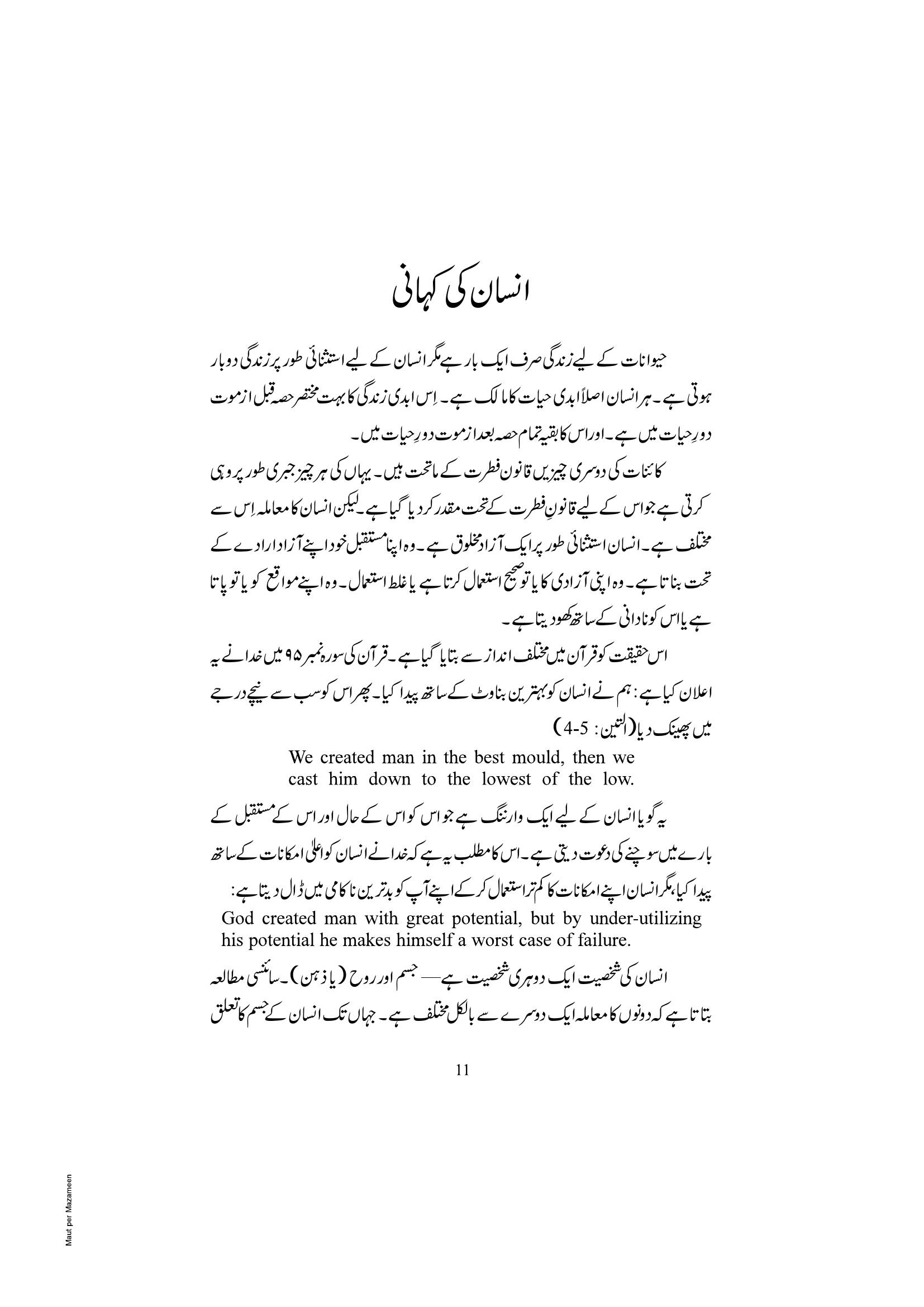 The printed page
