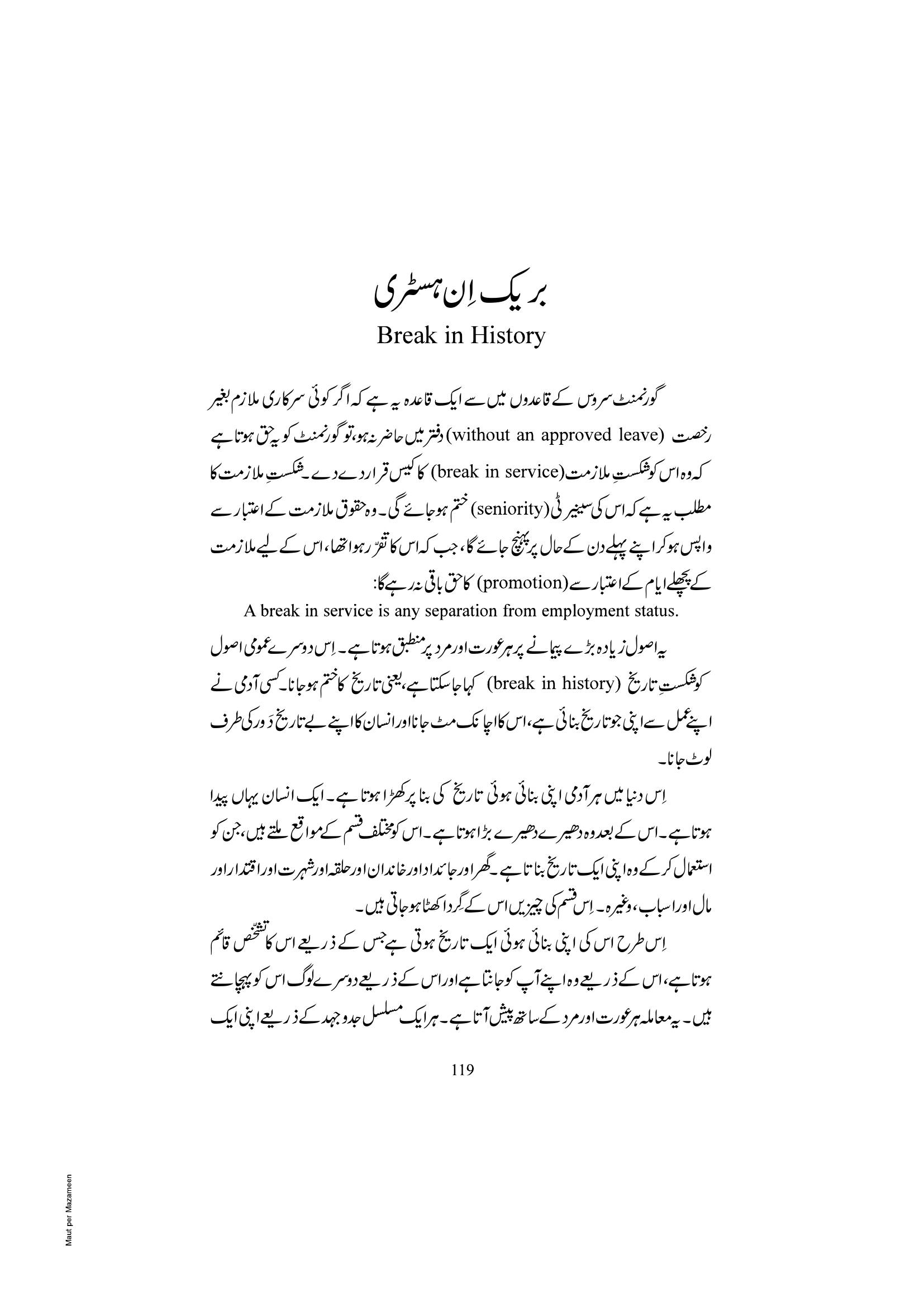 The printed page