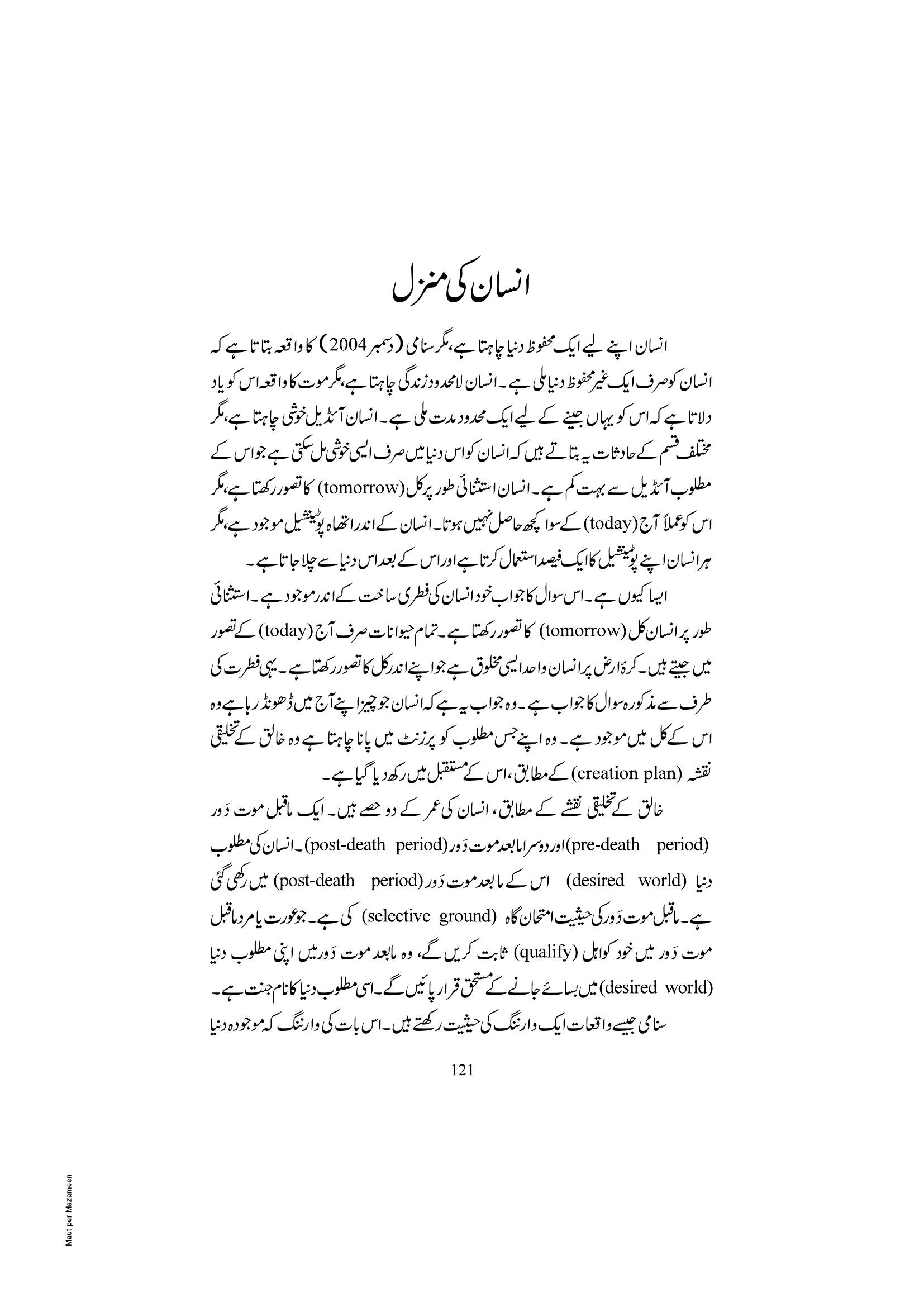 The printed page