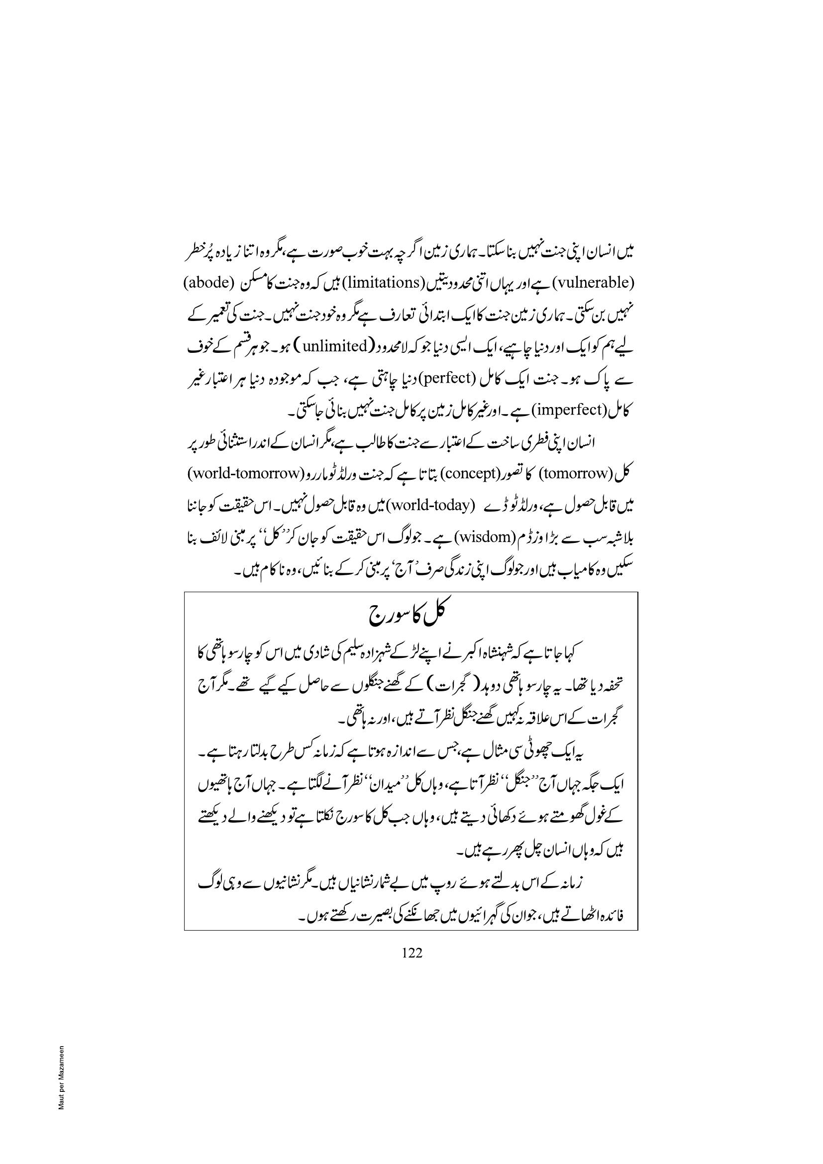 The printed page