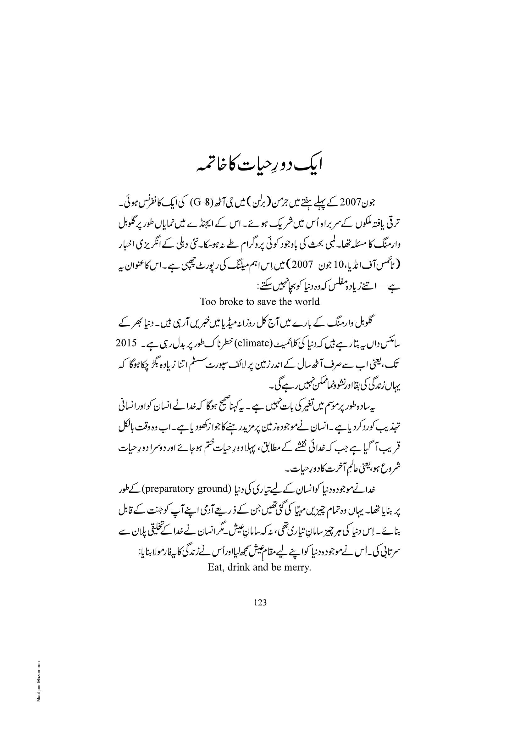 The printed page