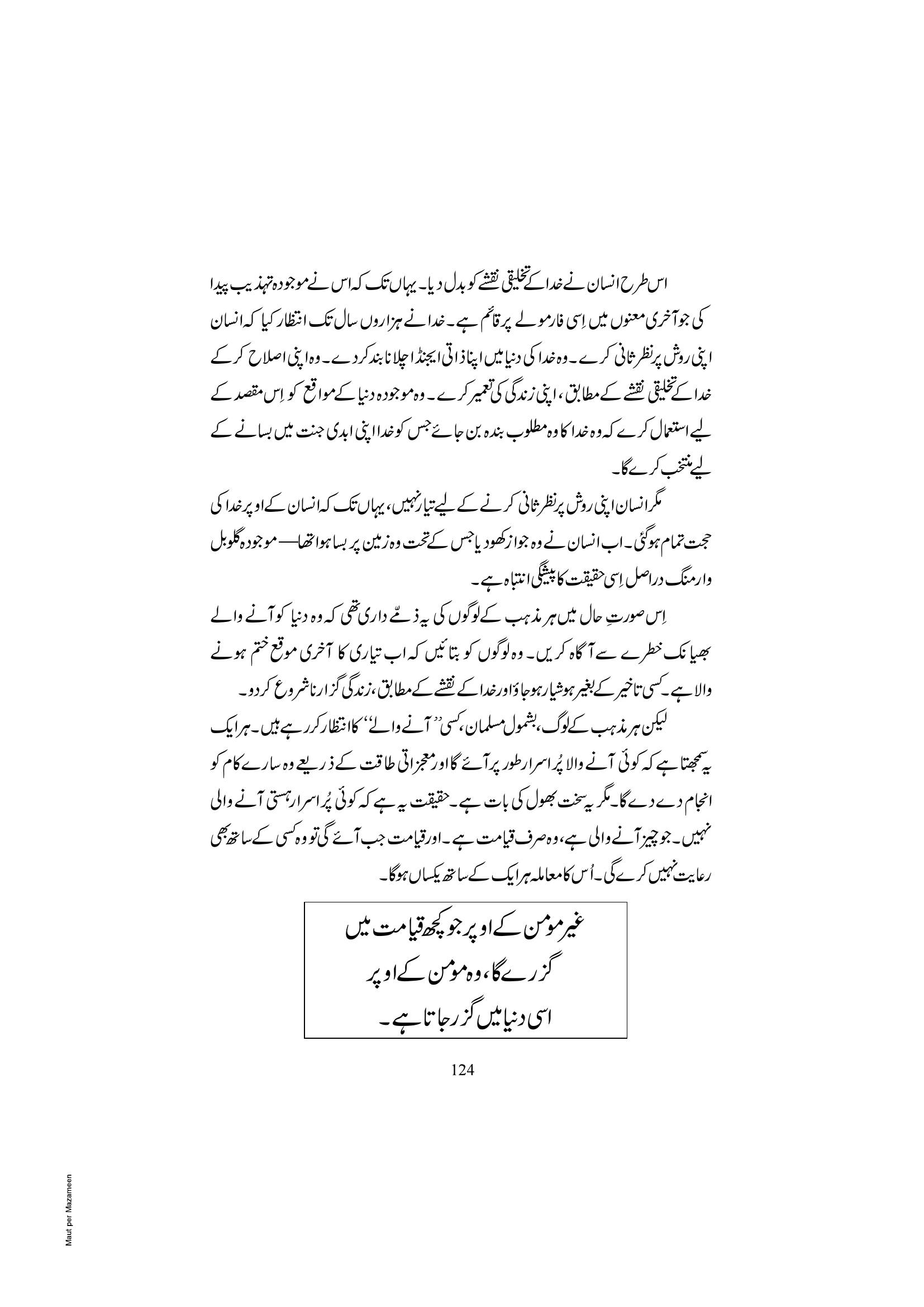 The printed page