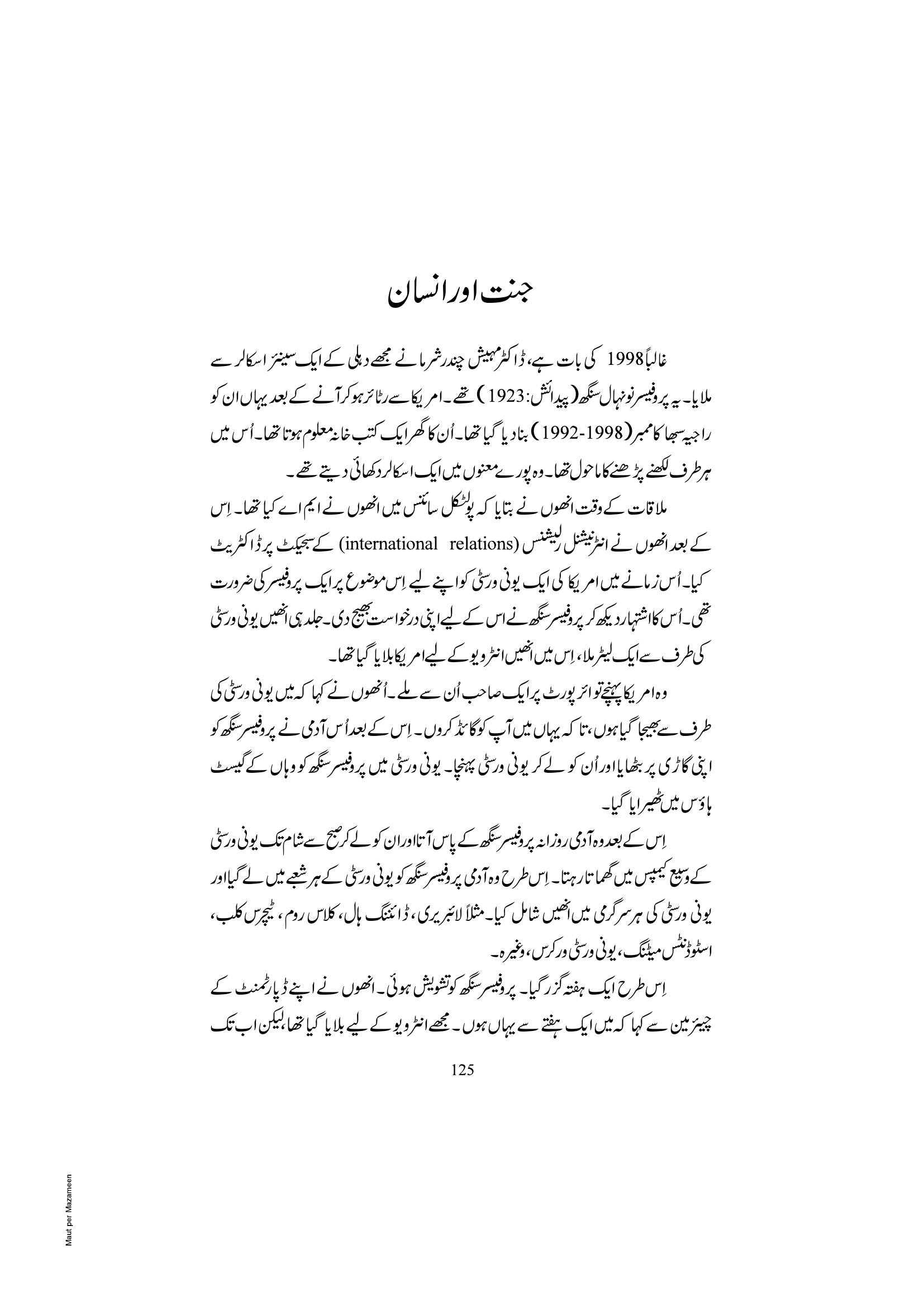 The printed page