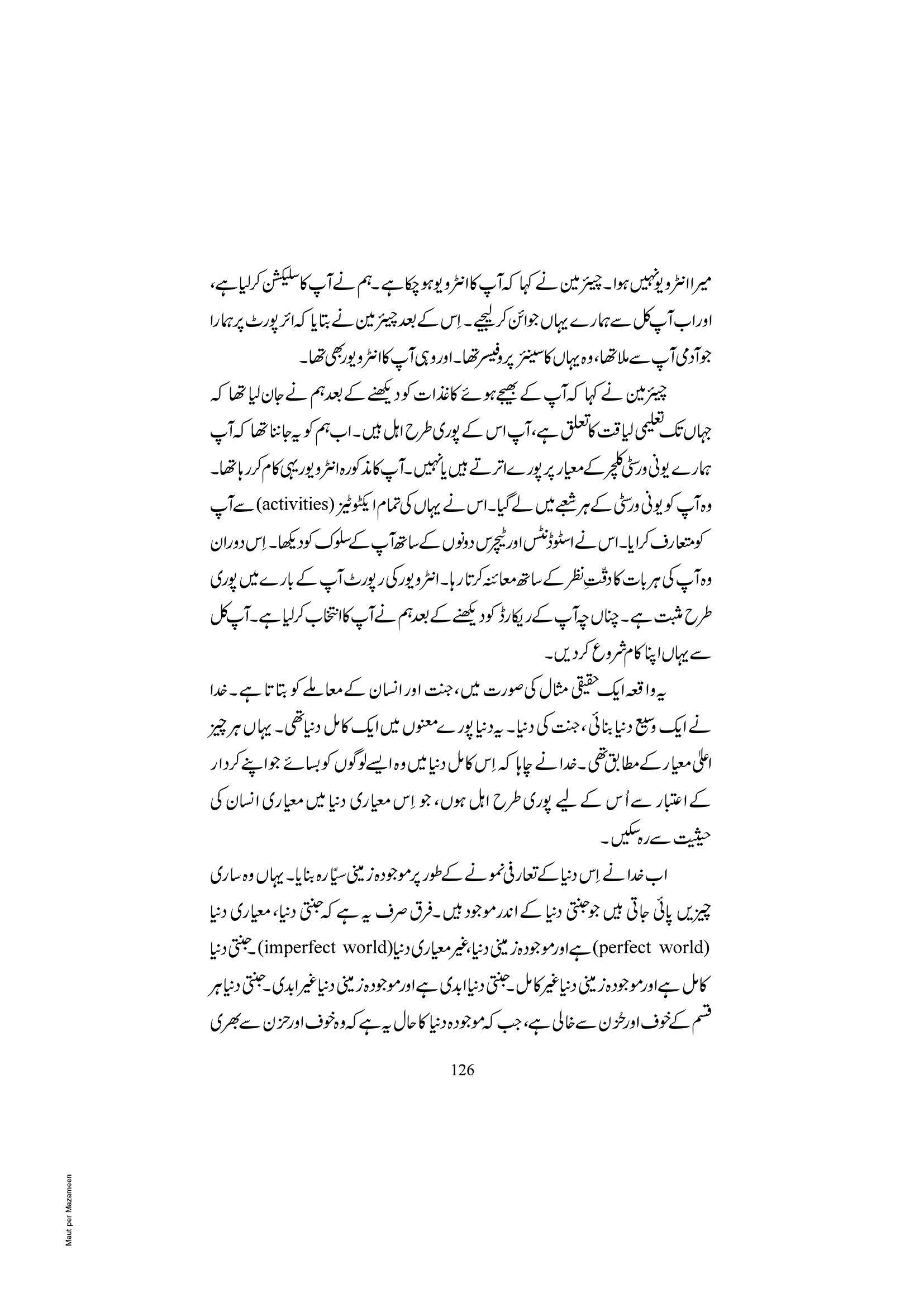 The printed page