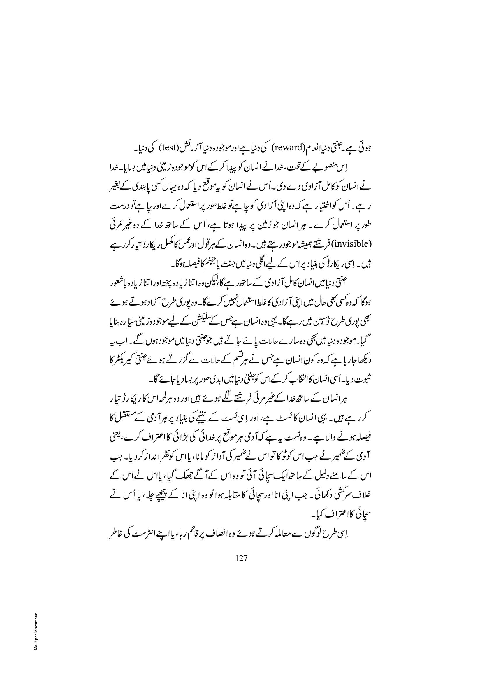 The printed page
