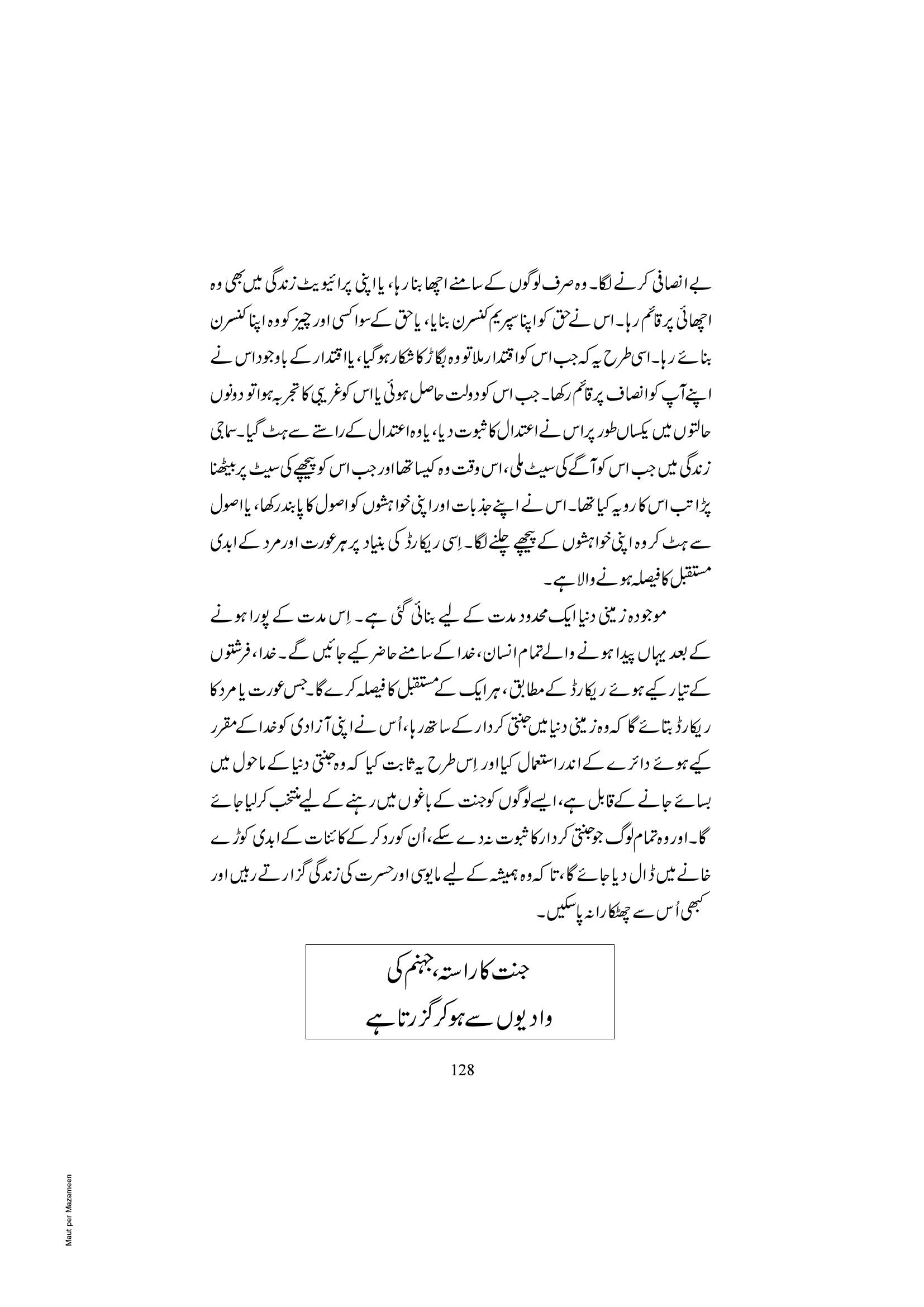 The printed page