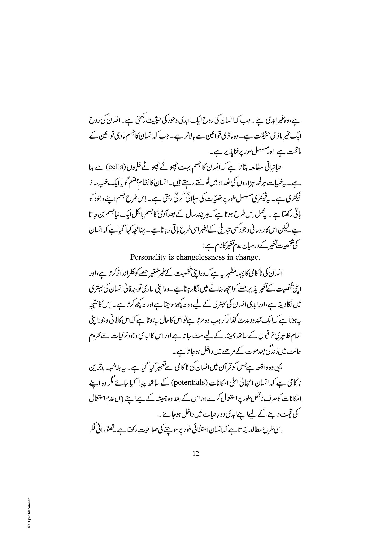 The printed page