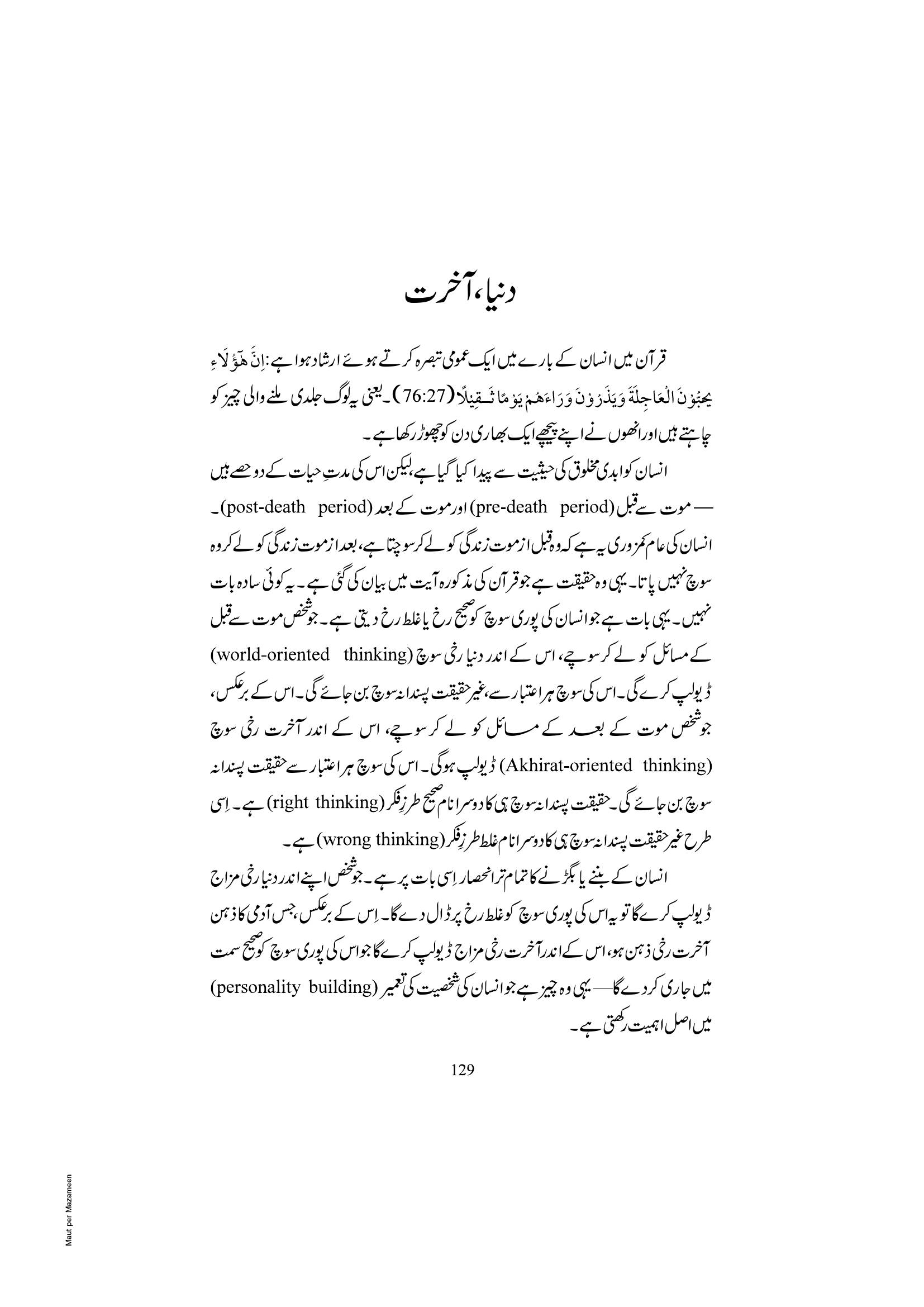 The printed page