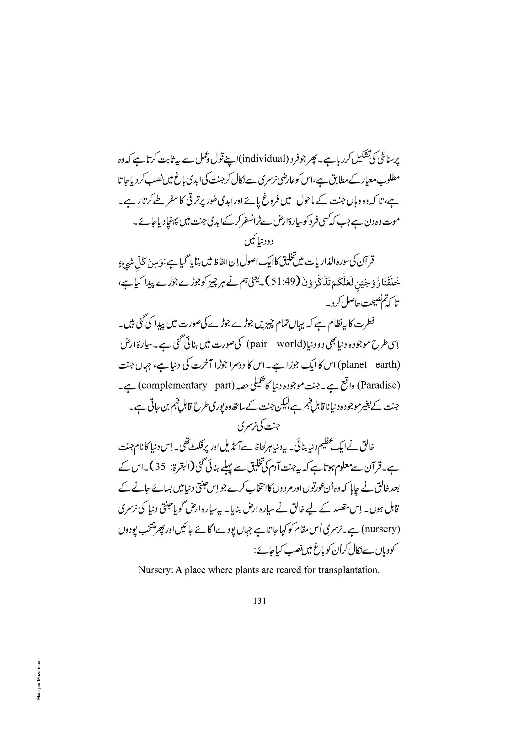 The printed page