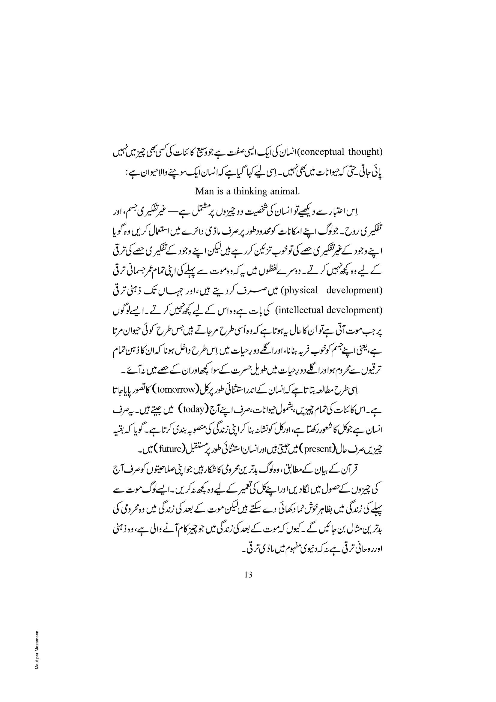 The printed page