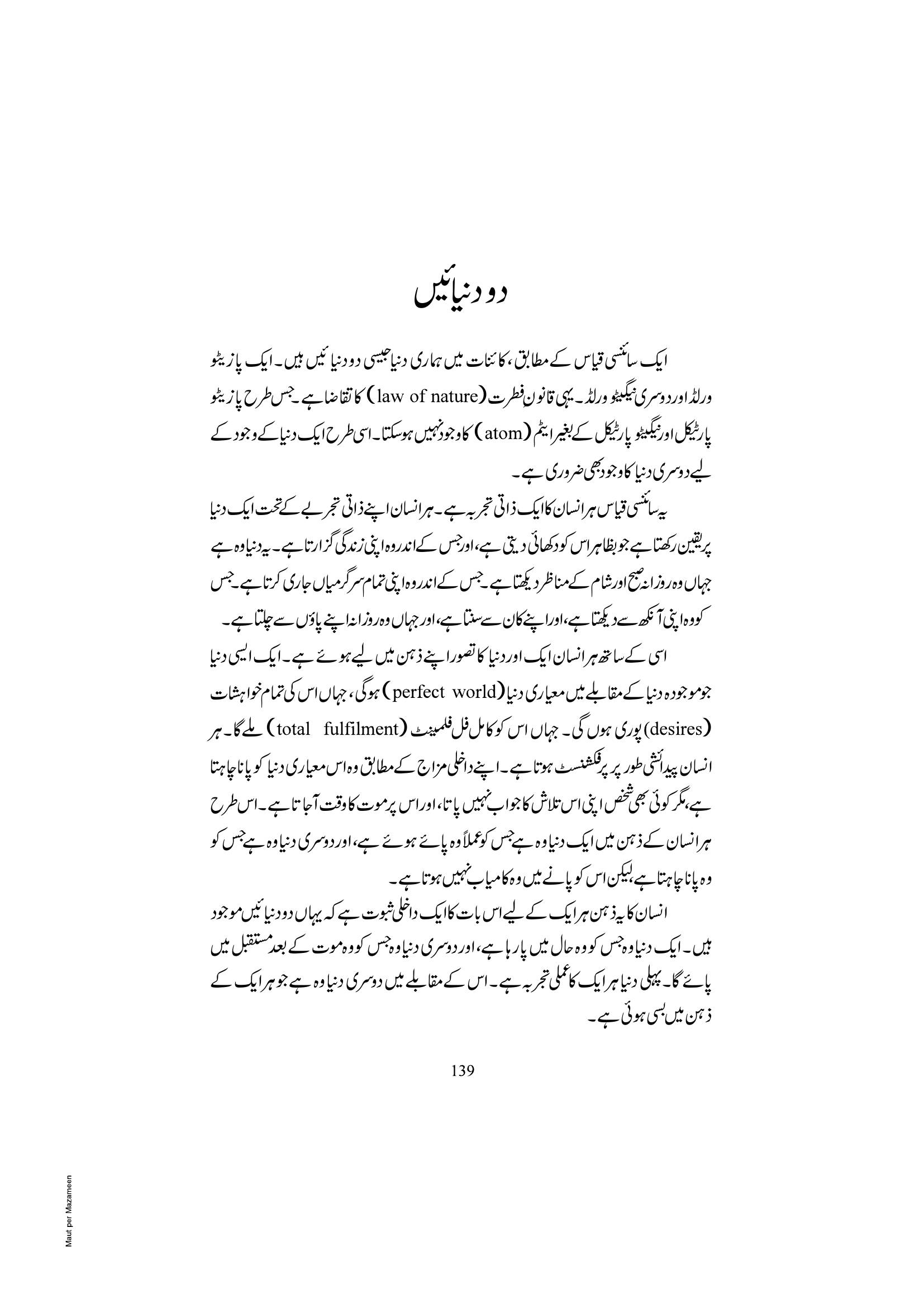 The printed page