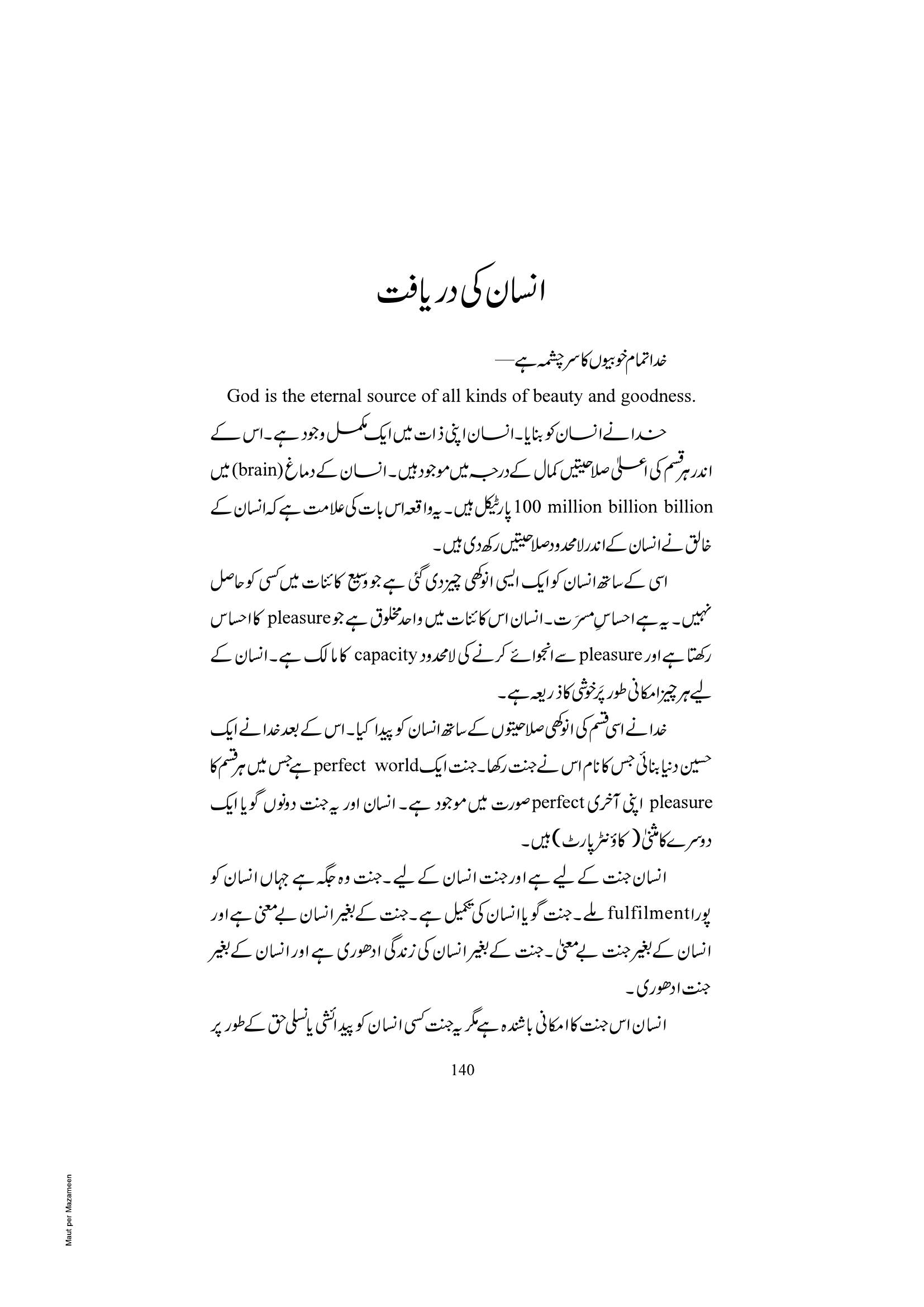 The printed page