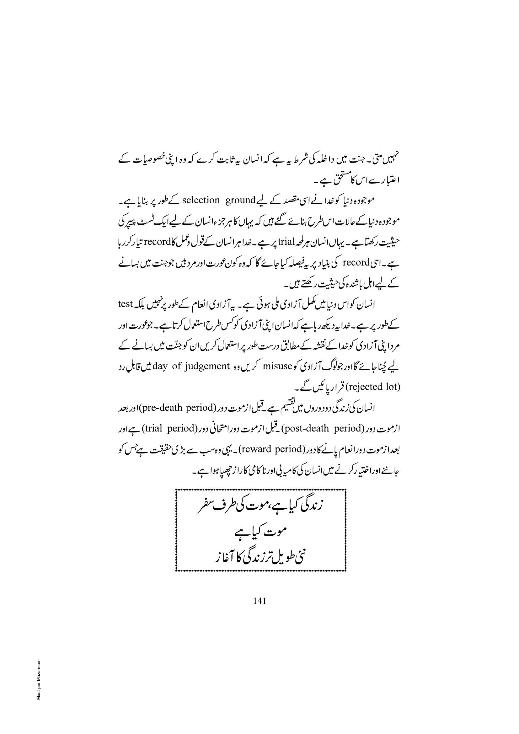 The printed page