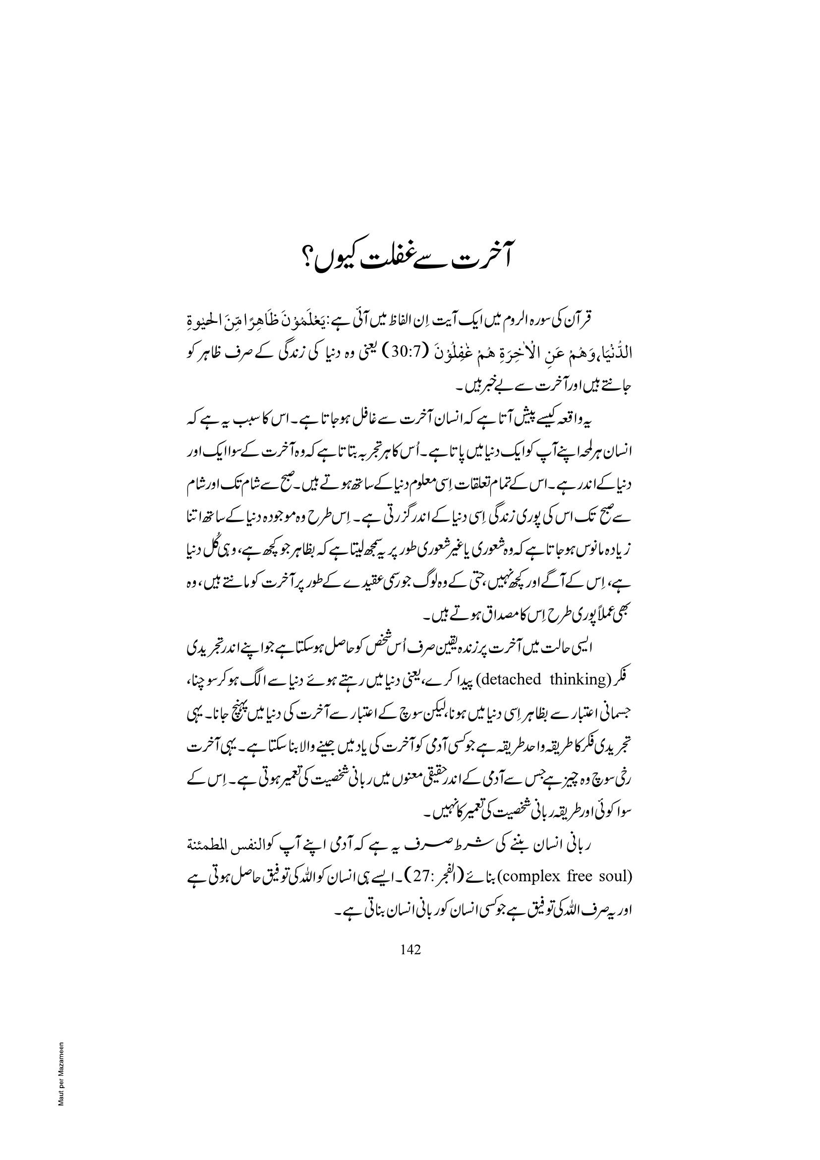The printed page