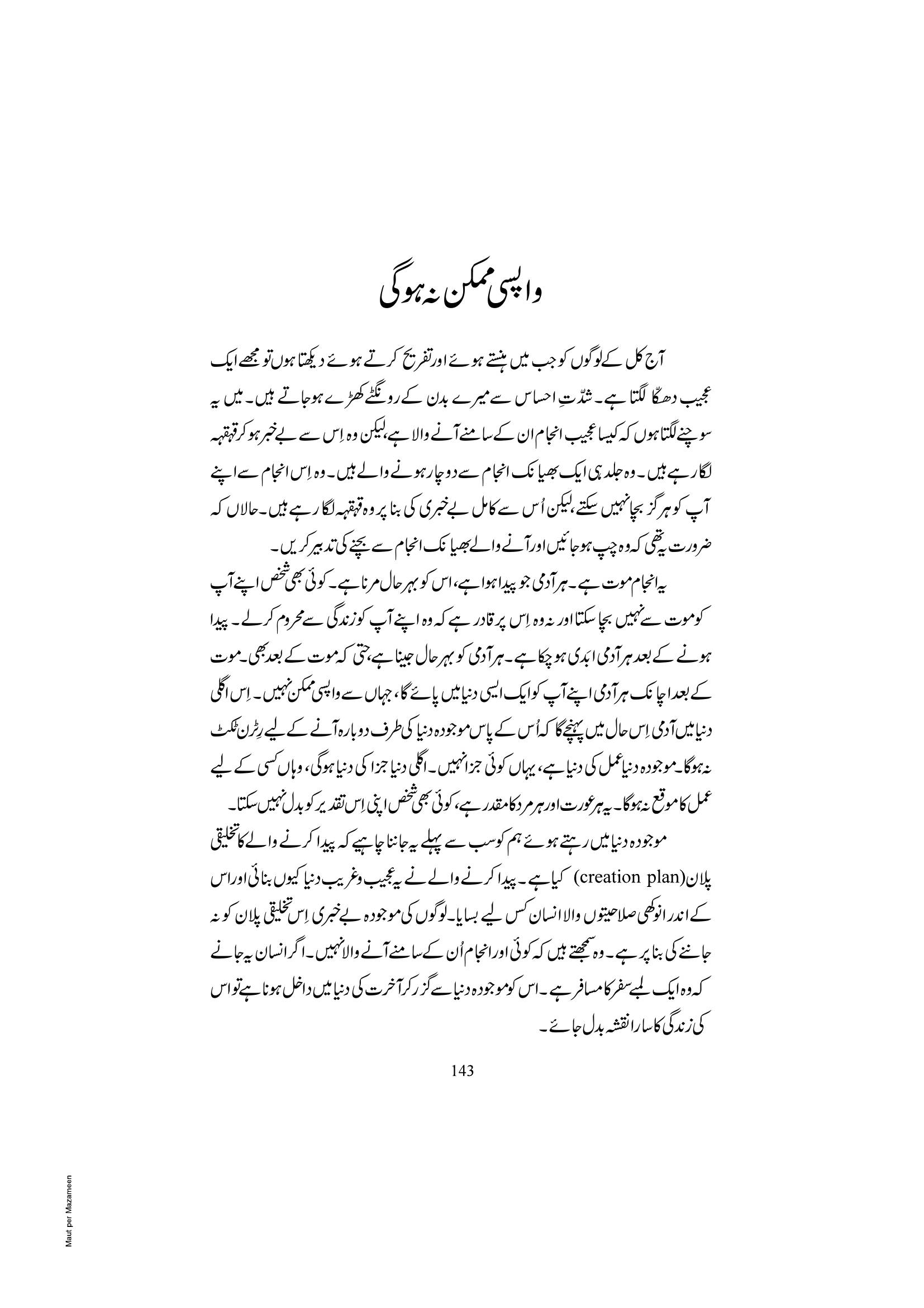 The printed page