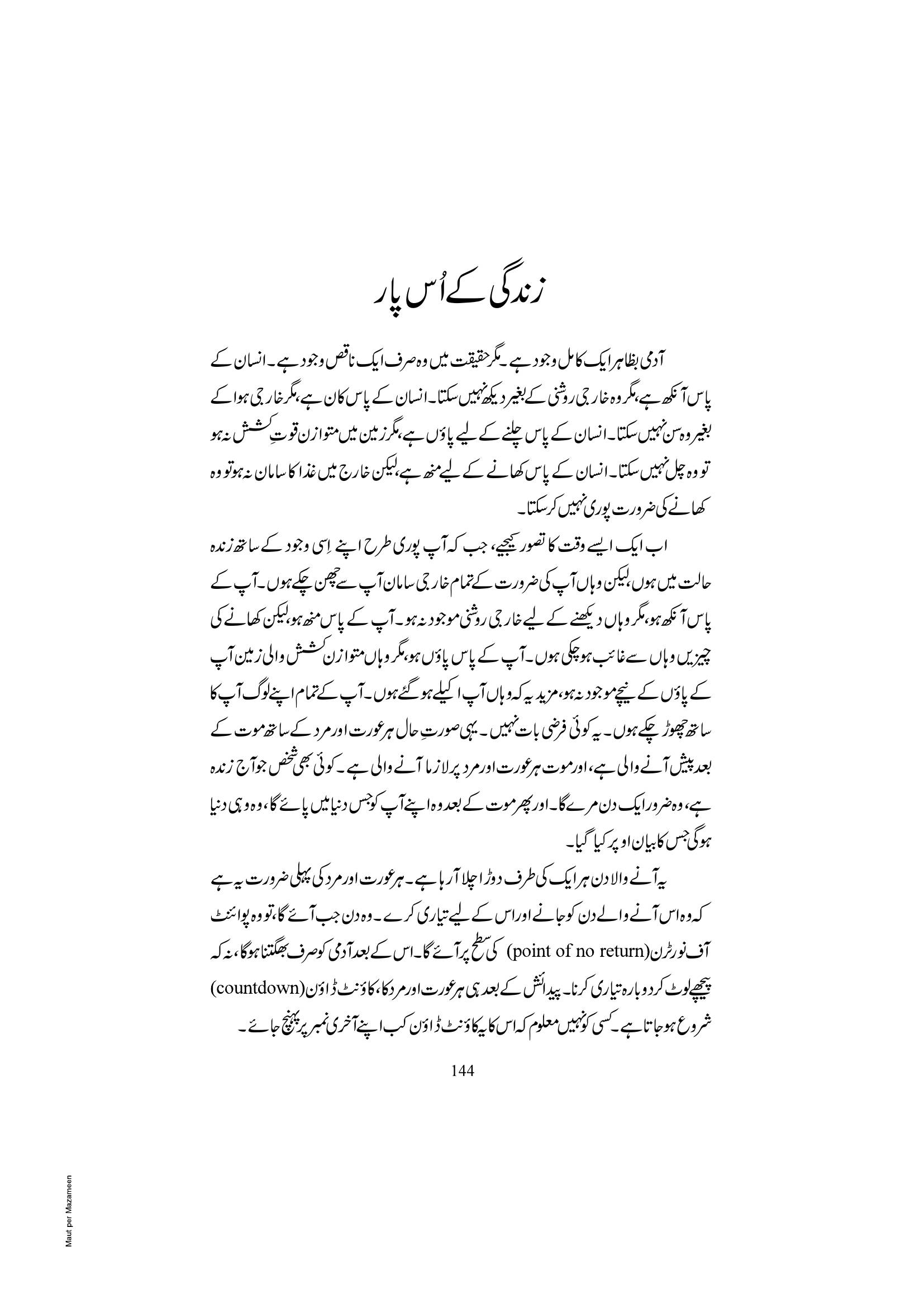The printed page
