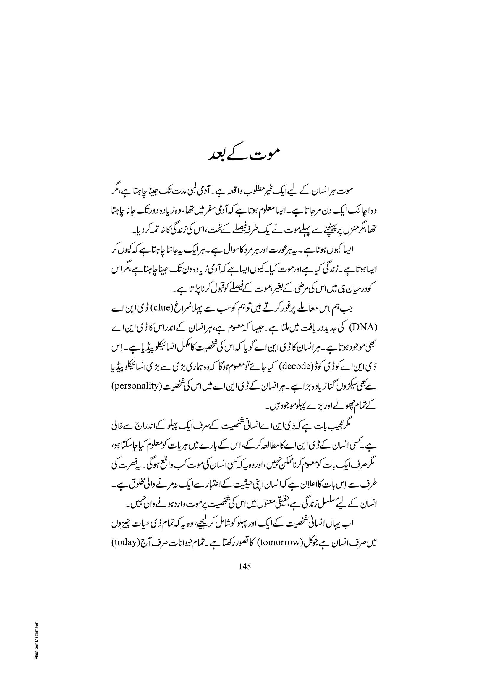 The printed page