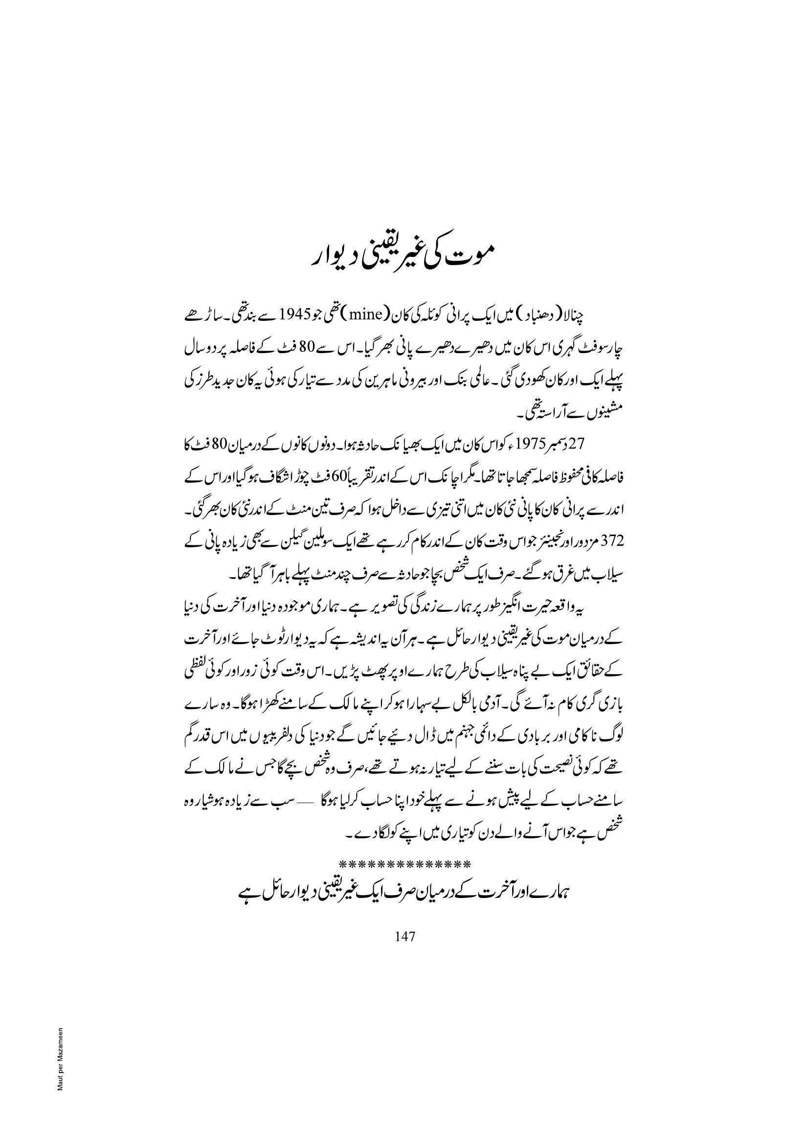 The printed page