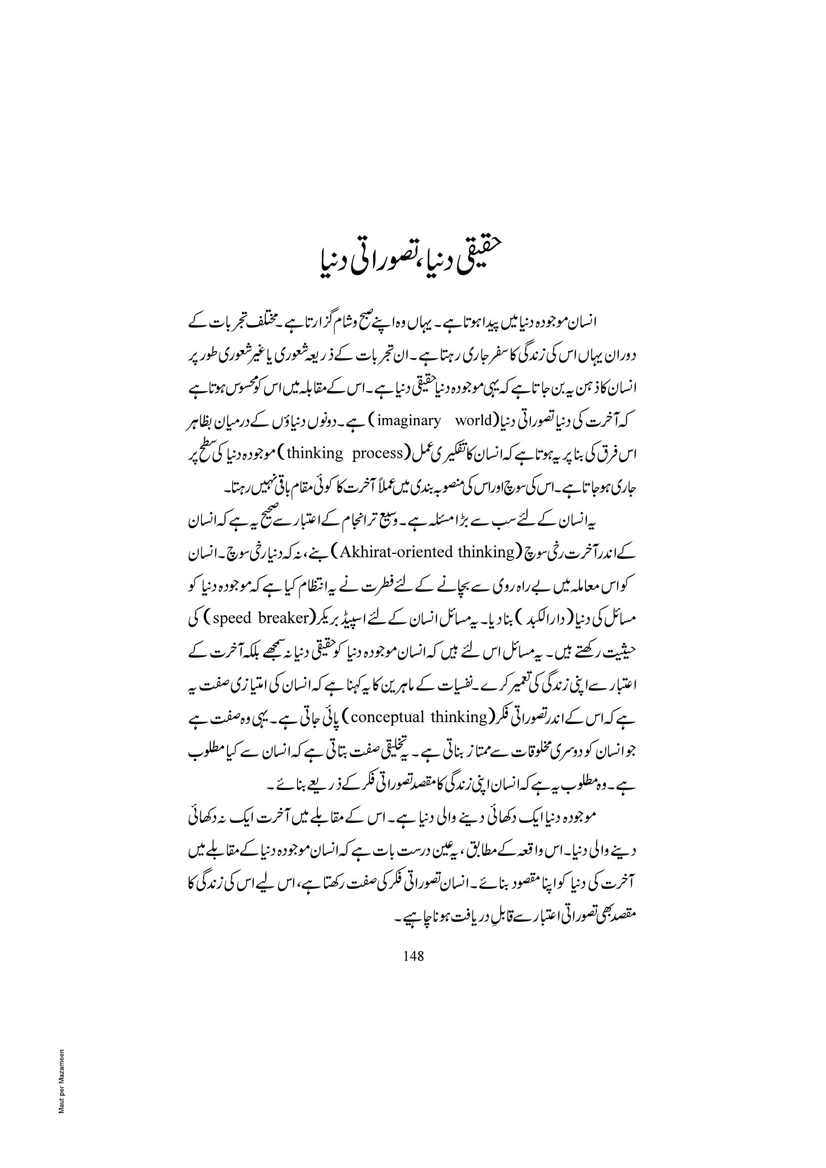 The printed page