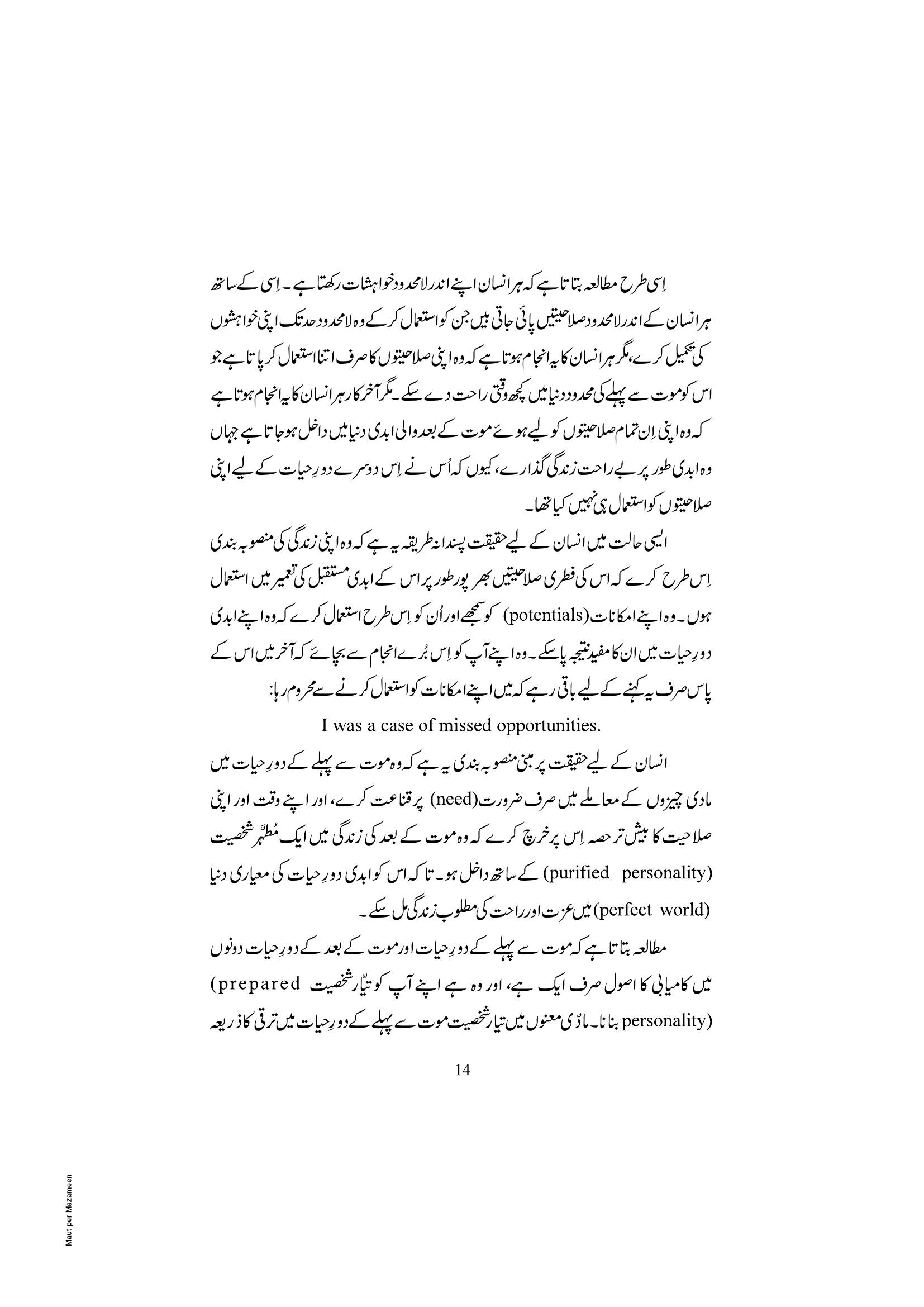 The printed page