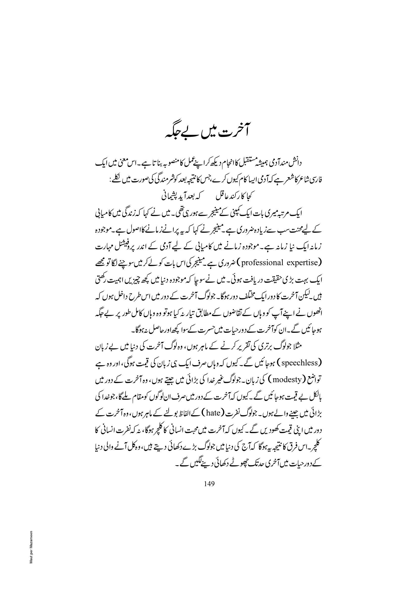 The printed page