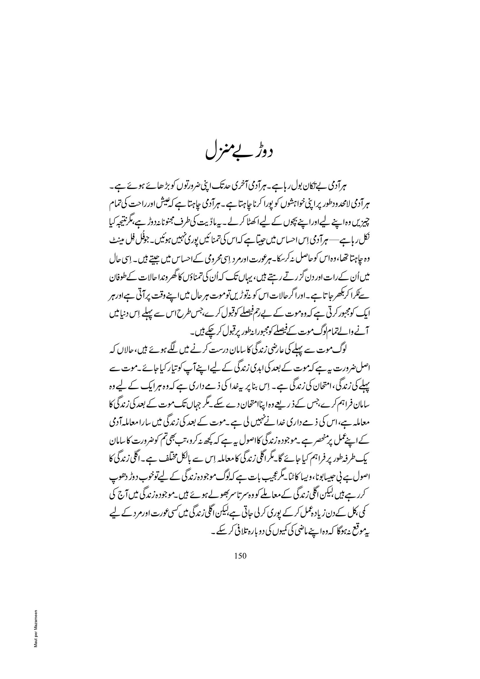 The printed page