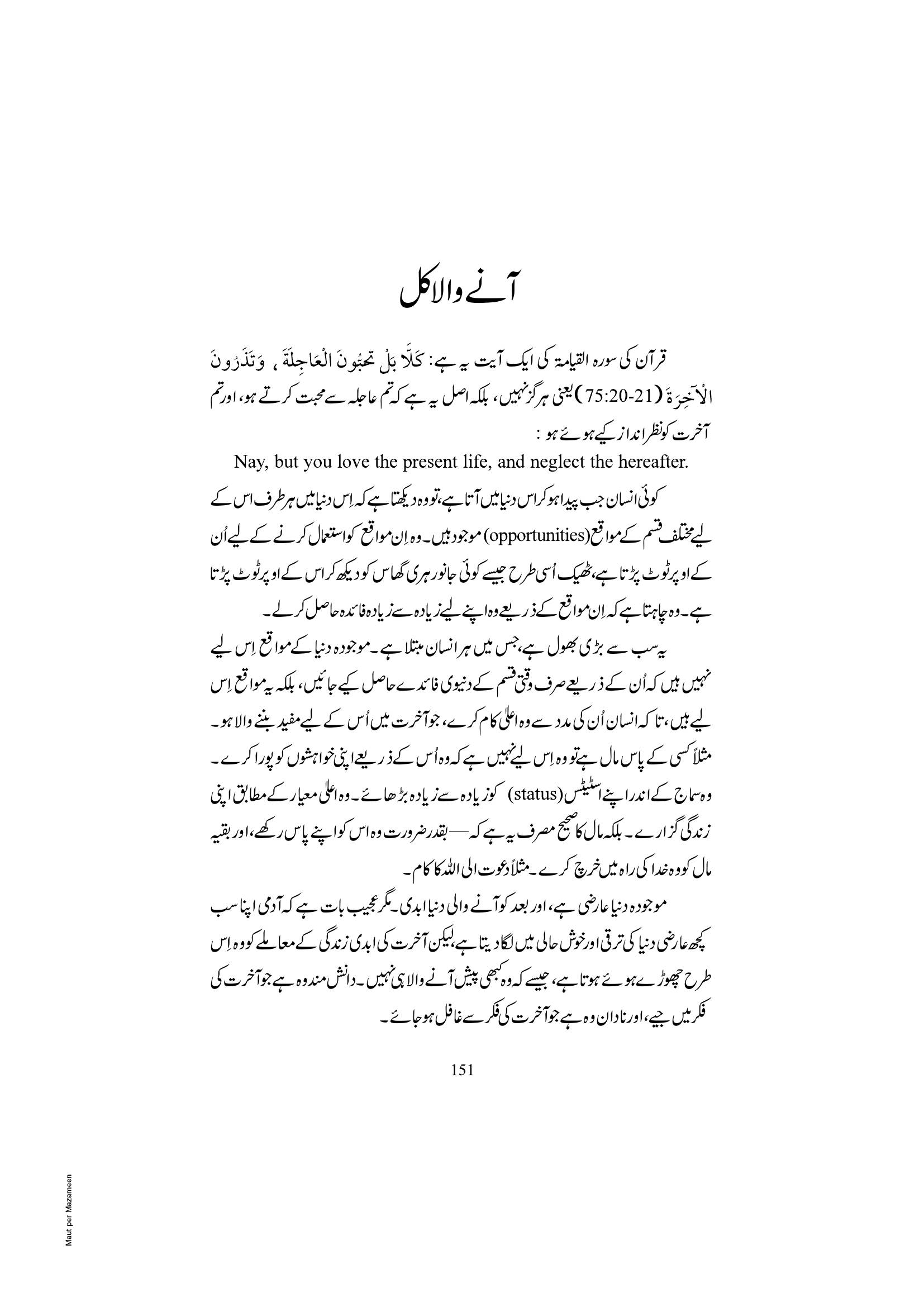 The printed page