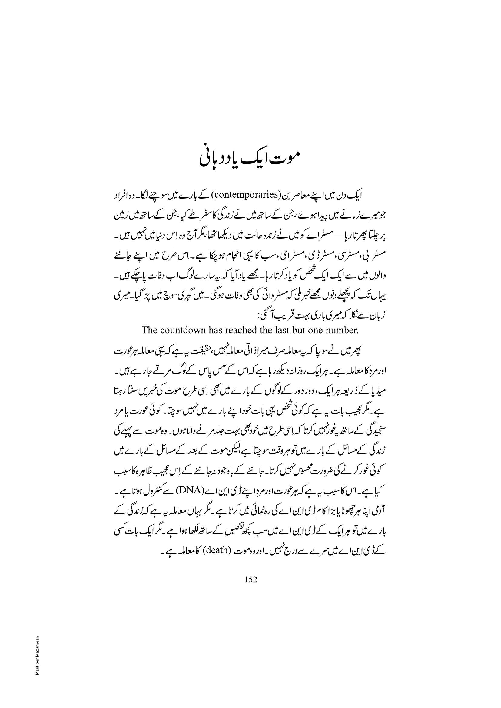 The printed page