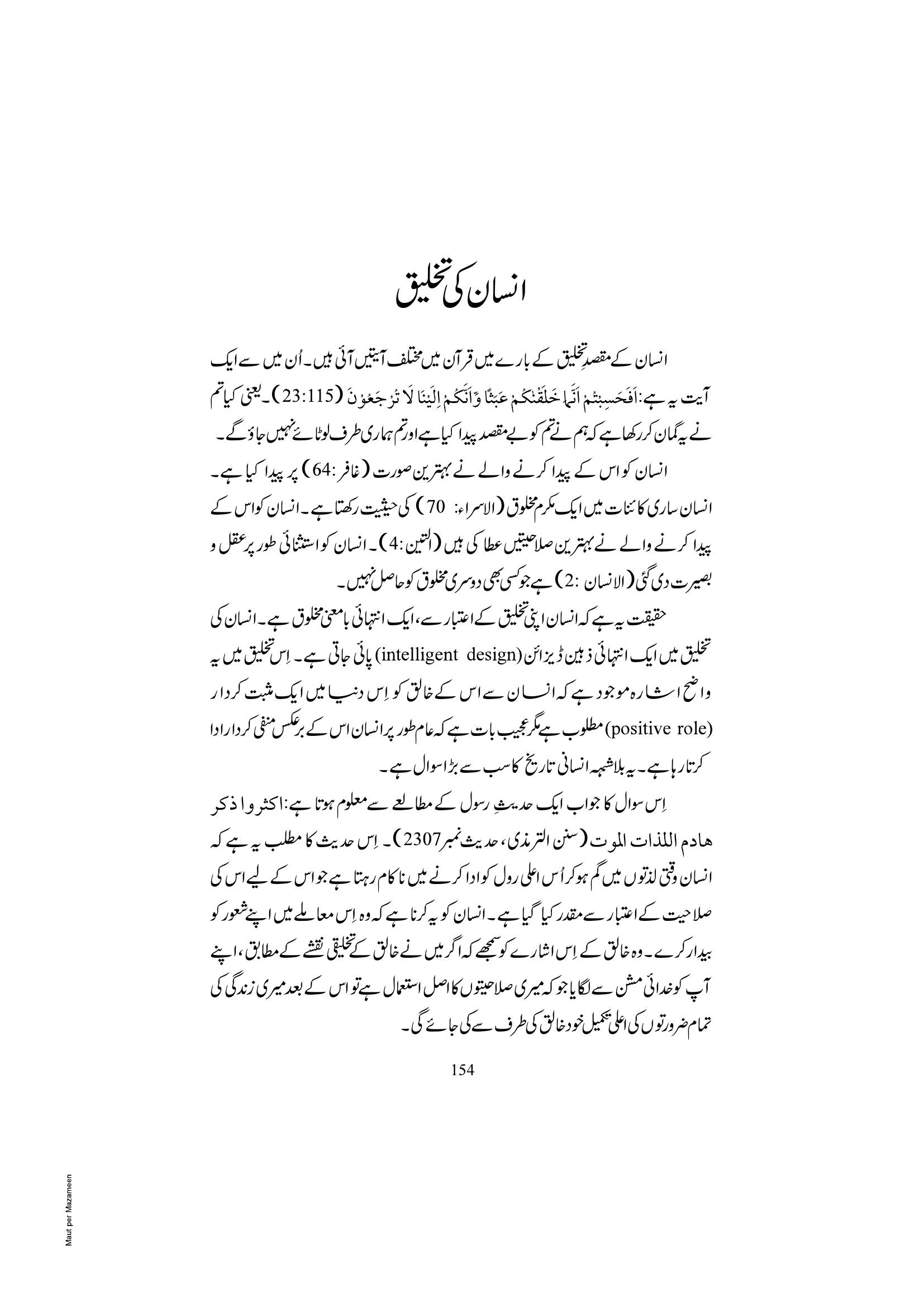 The printed page