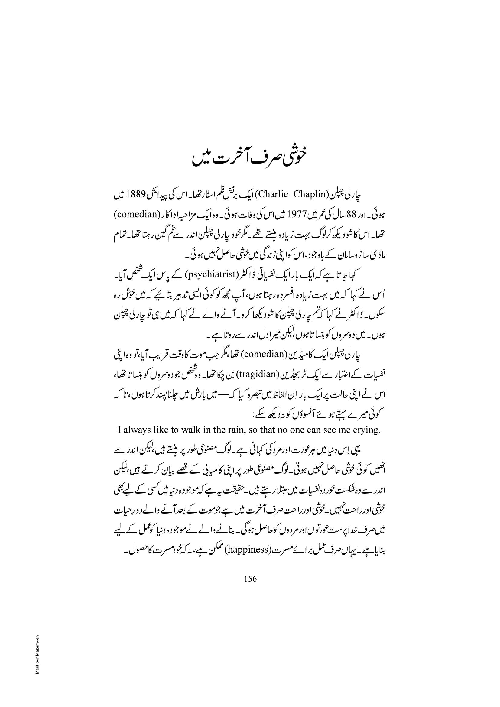 The printed page