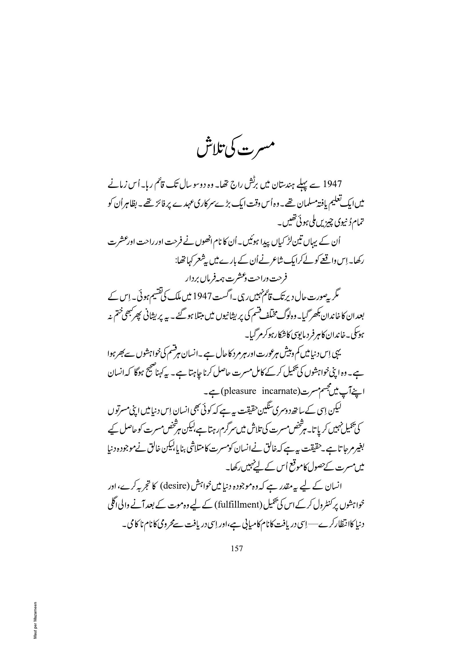 The printed page