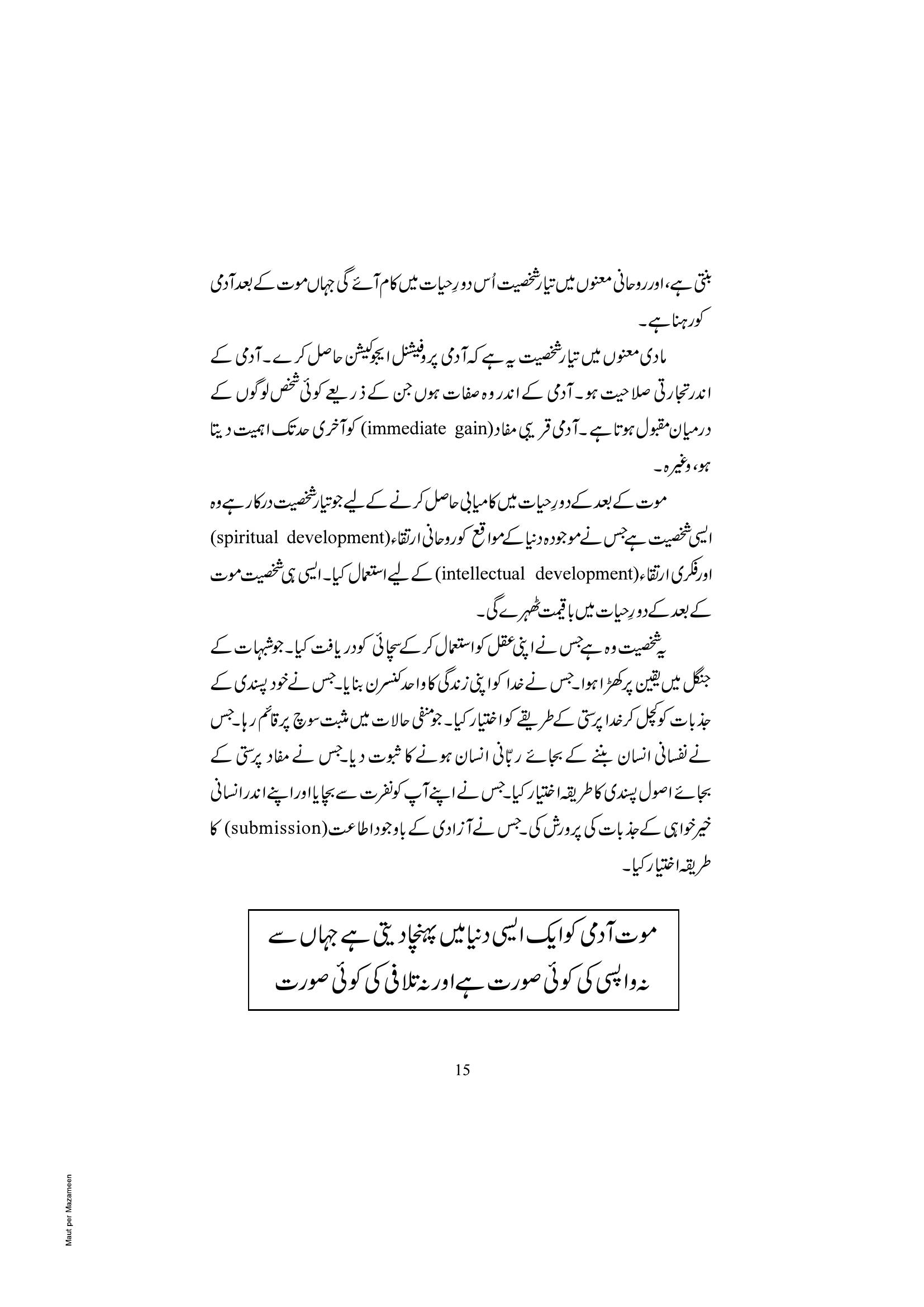 The printed page