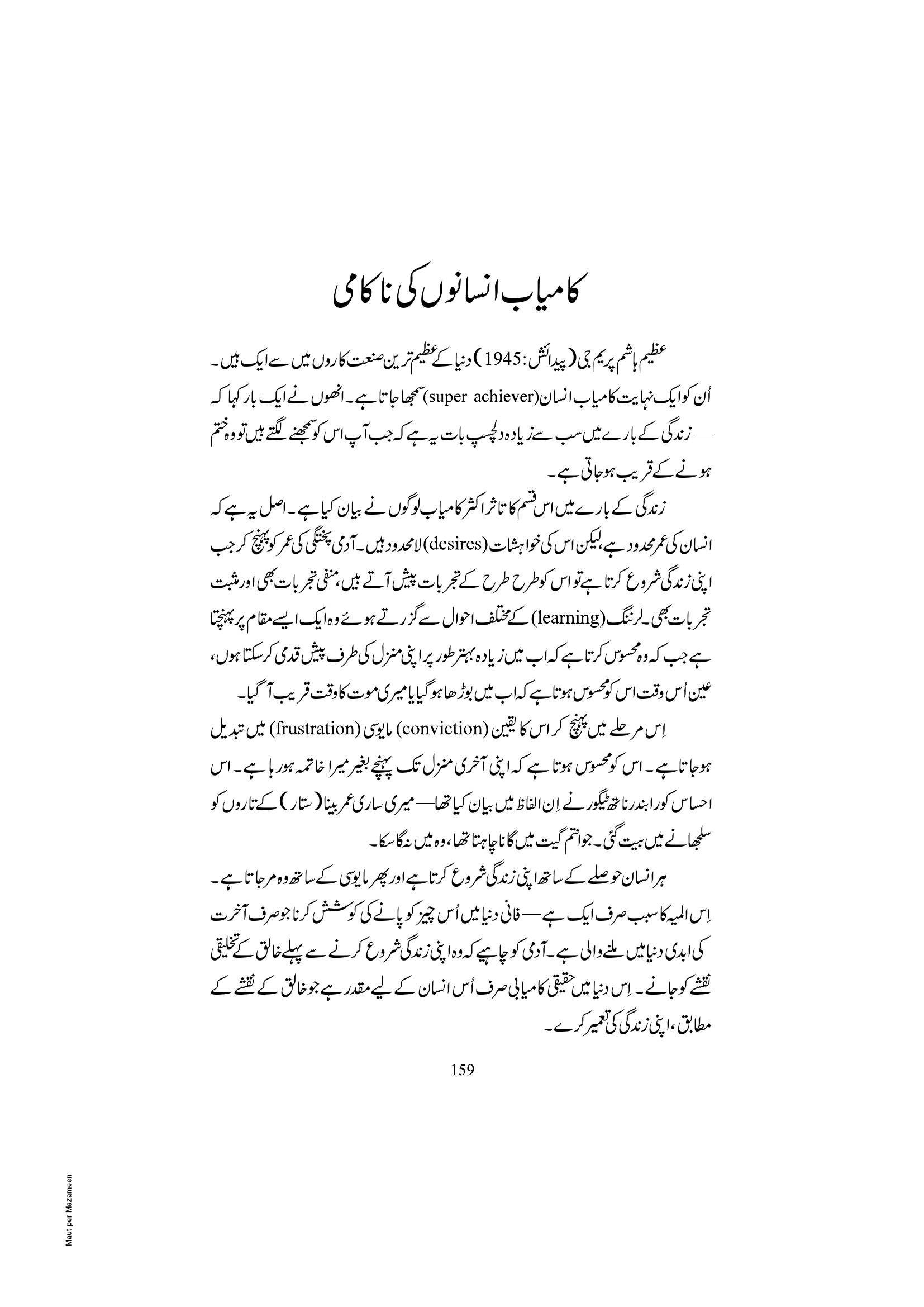The printed page