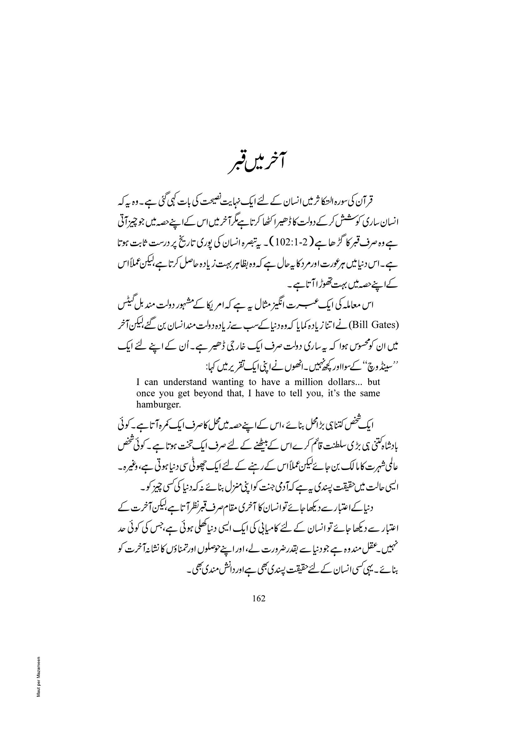 The printed page