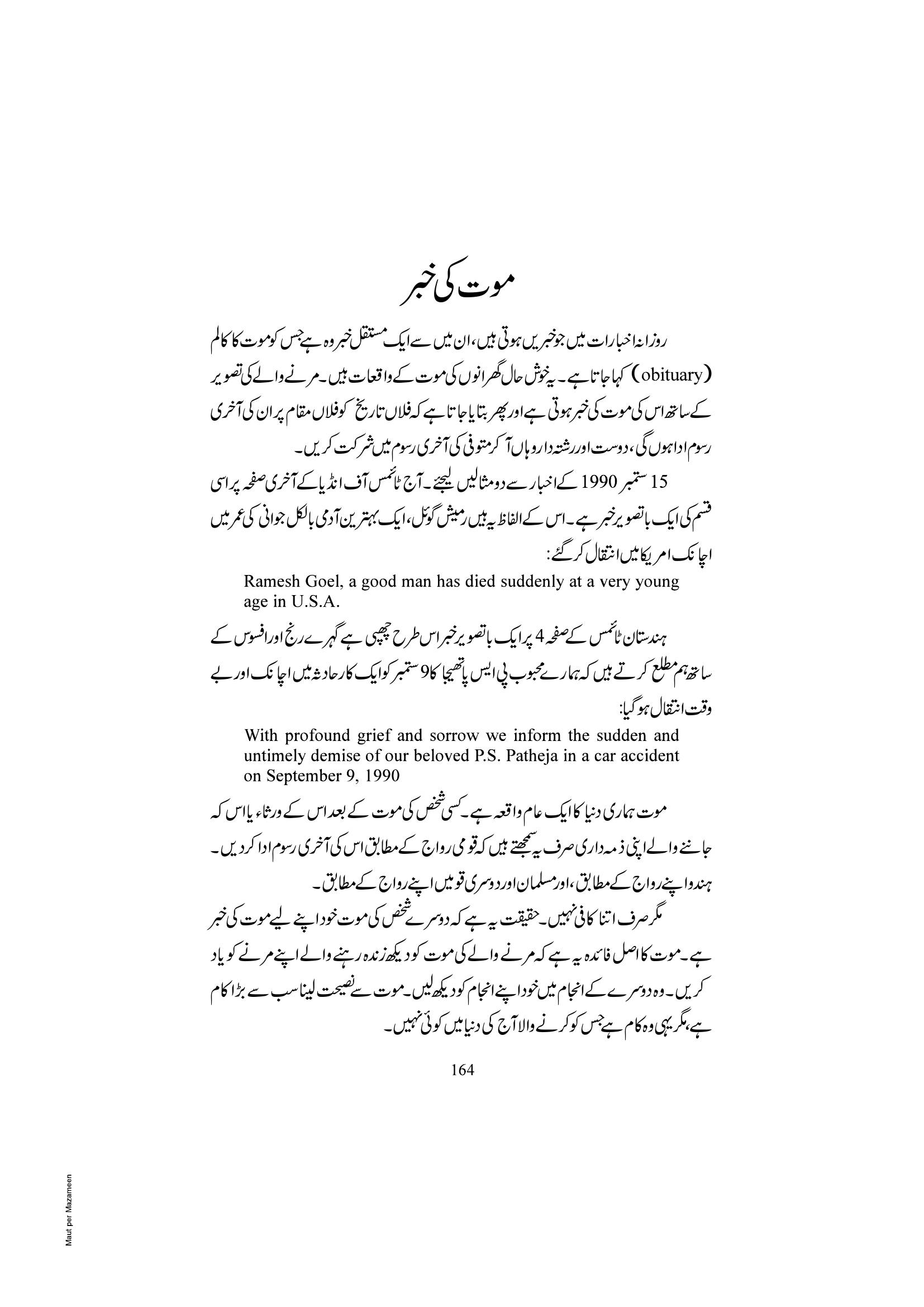 The printed page