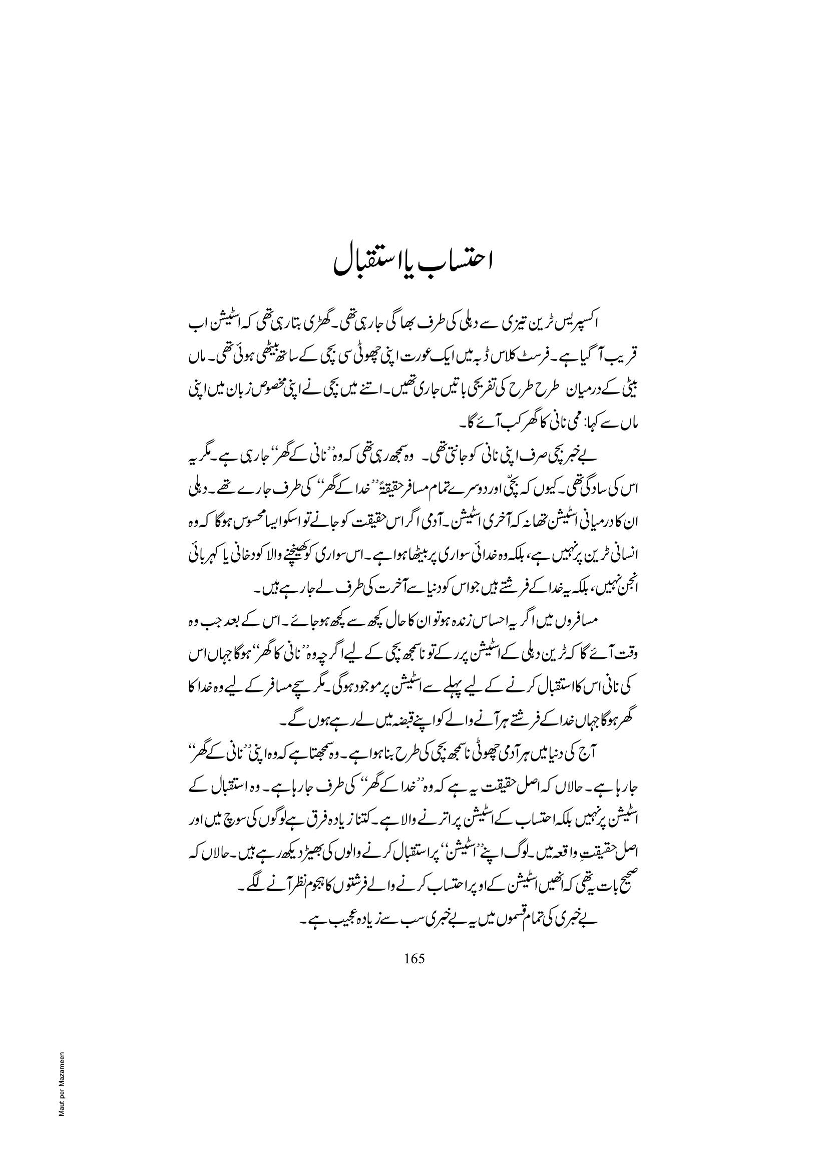 The printed page
