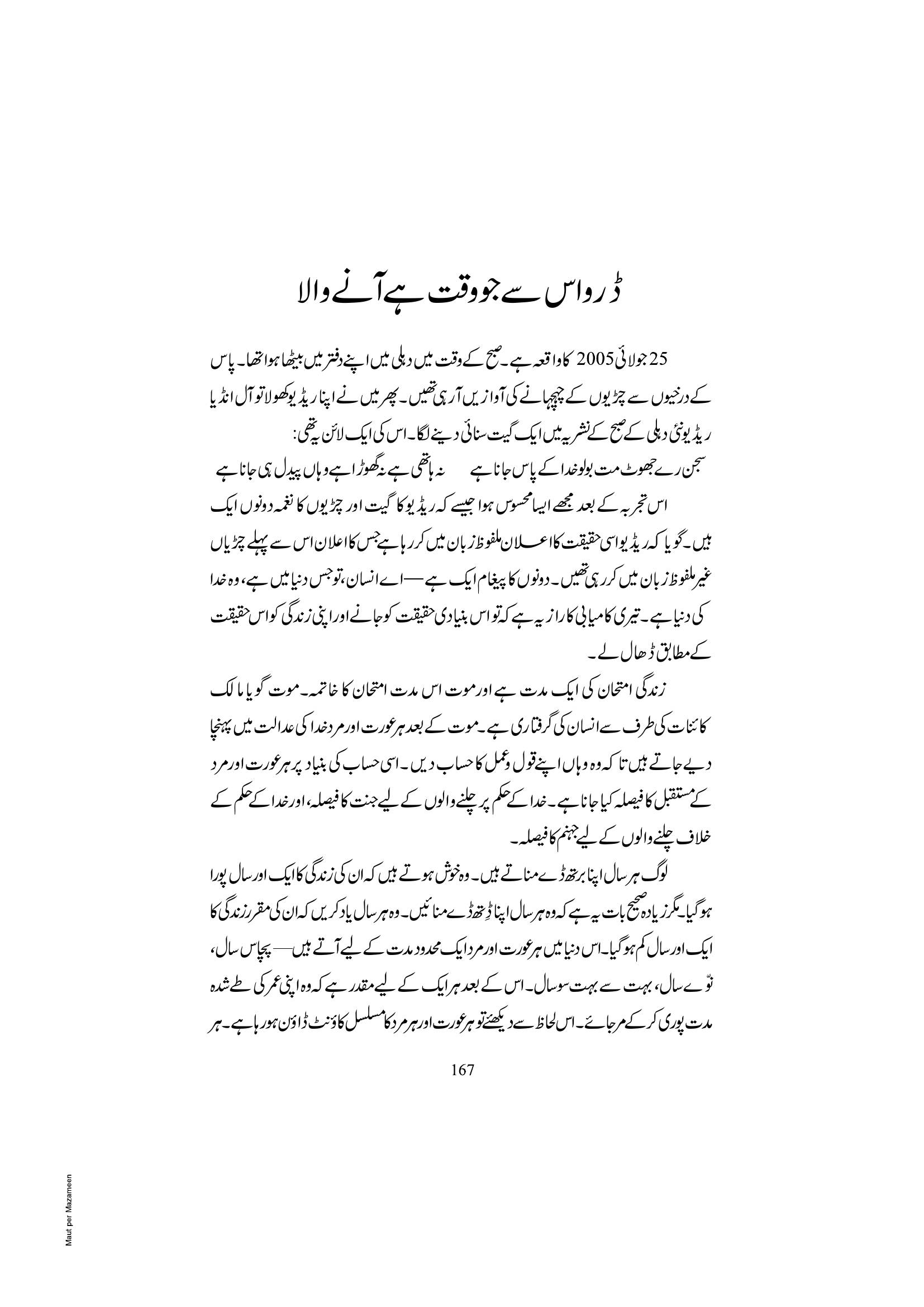 The printed page