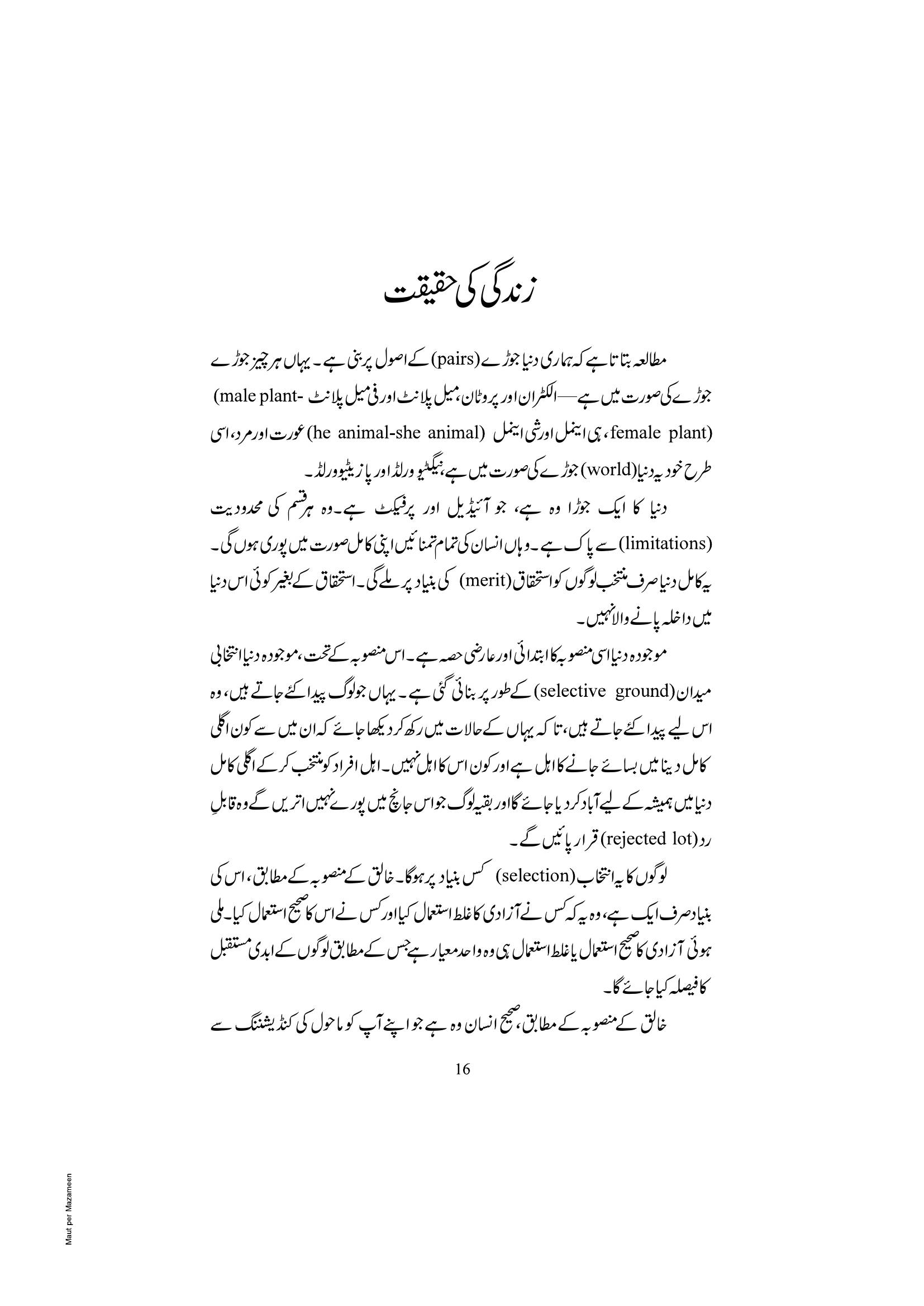 The printed page
