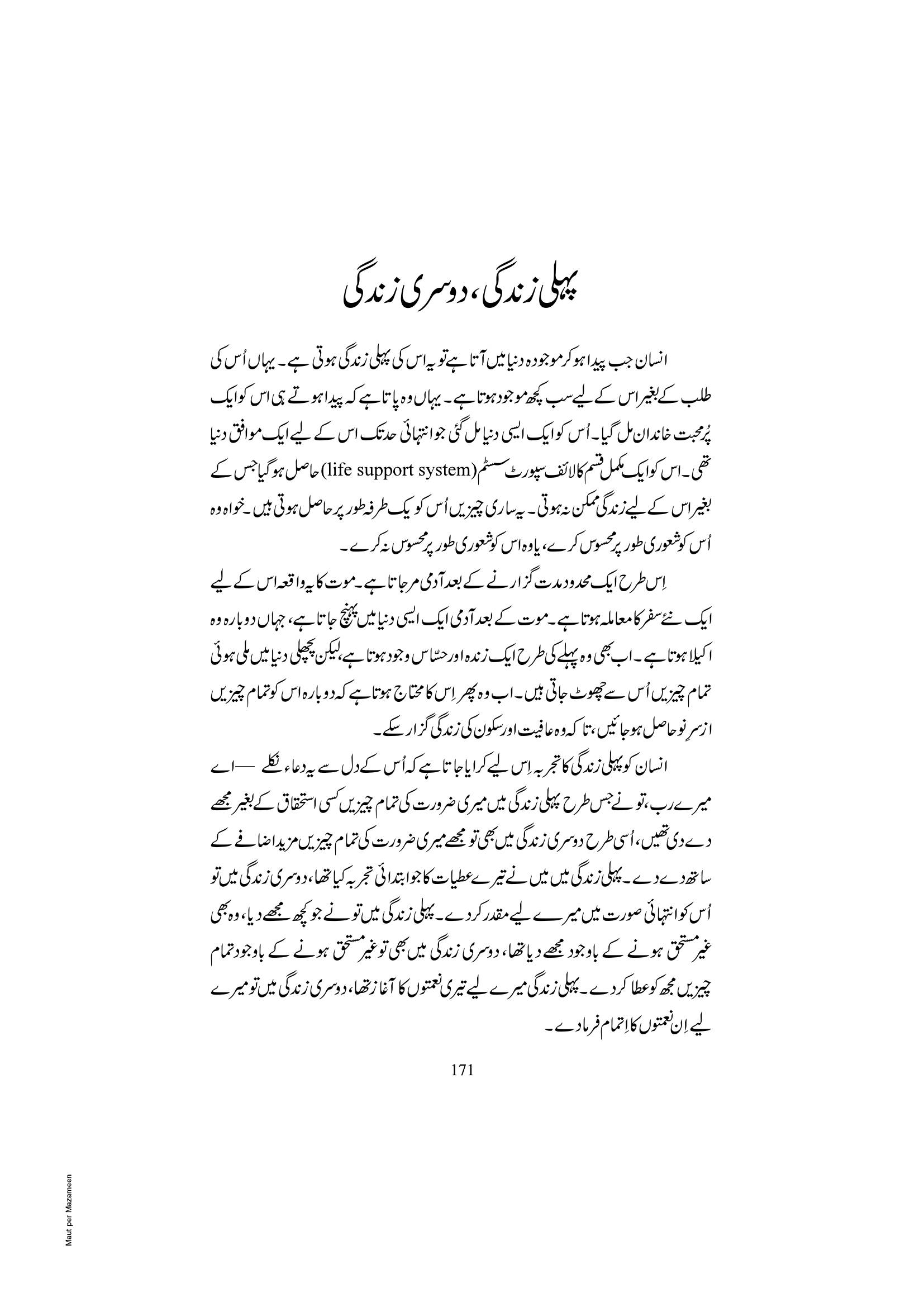 The printed page
