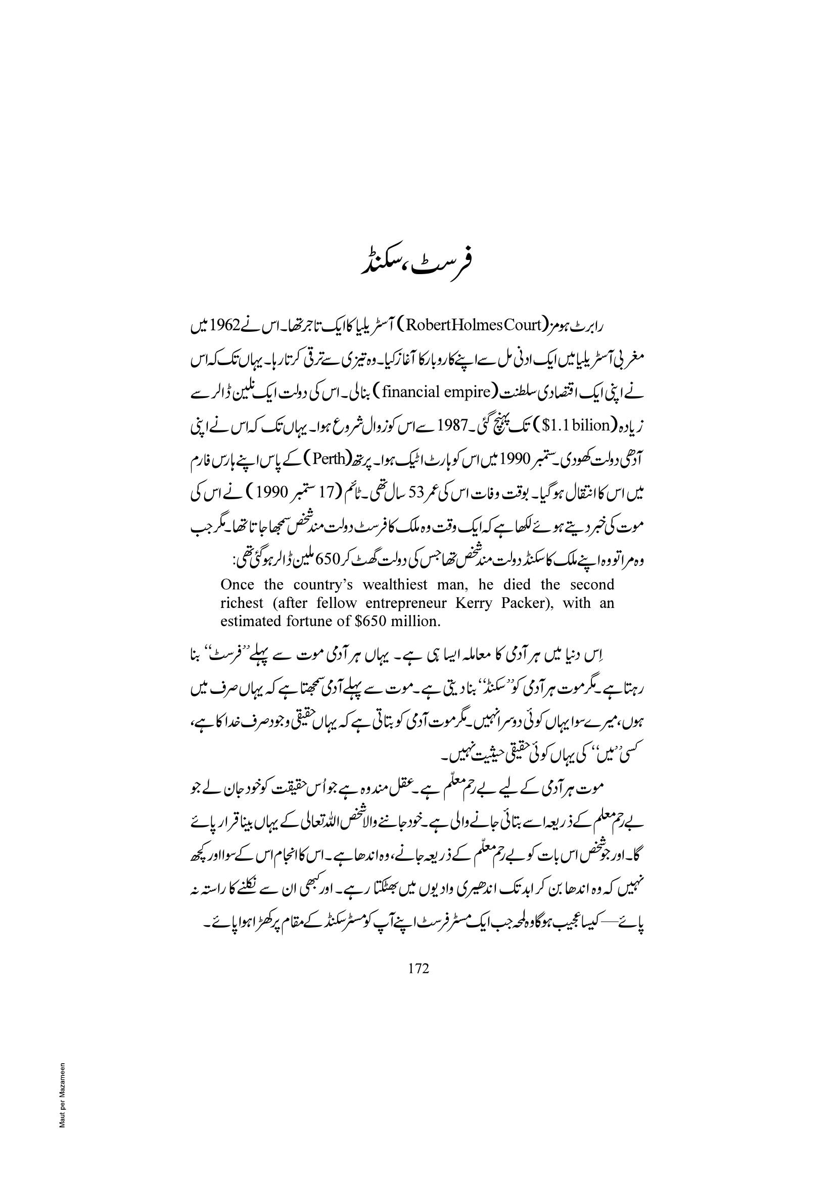 The printed page