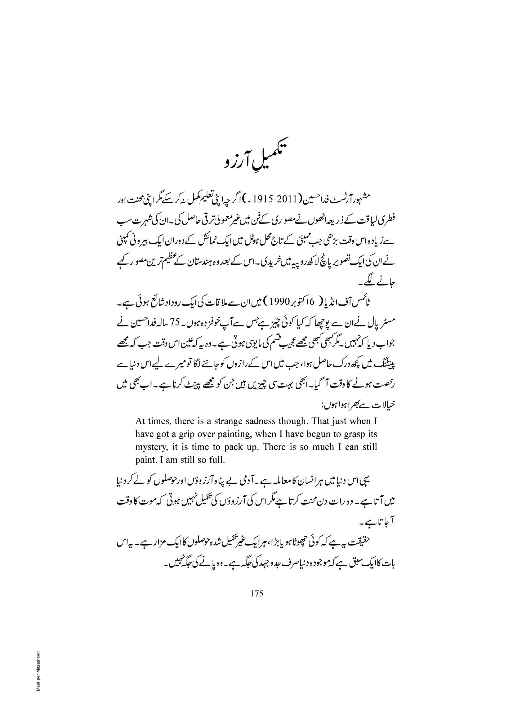 The printed page